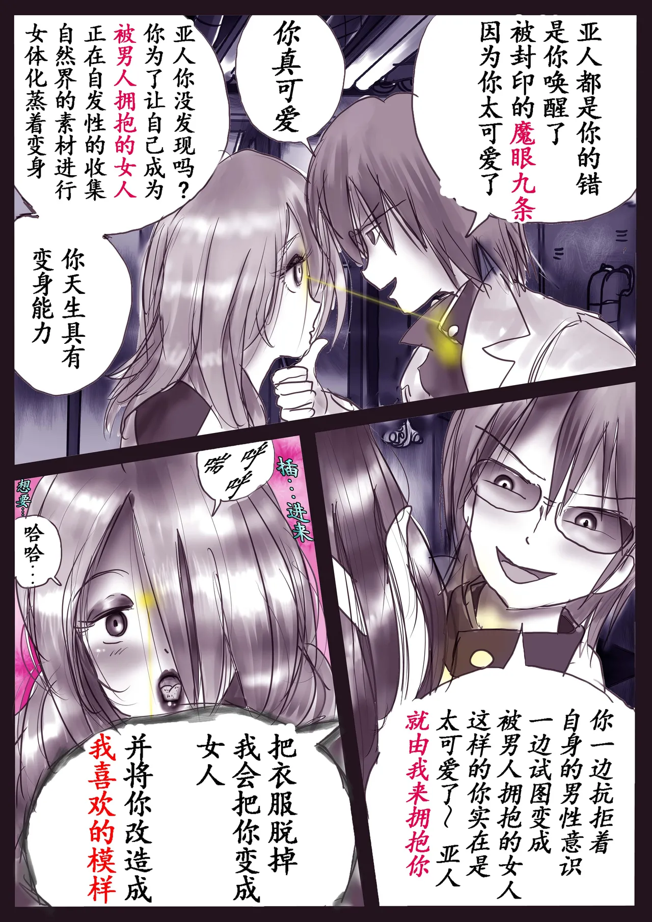 K no Akuheki 2 page 53 original parody - full color gender bender hentai manga - read online free