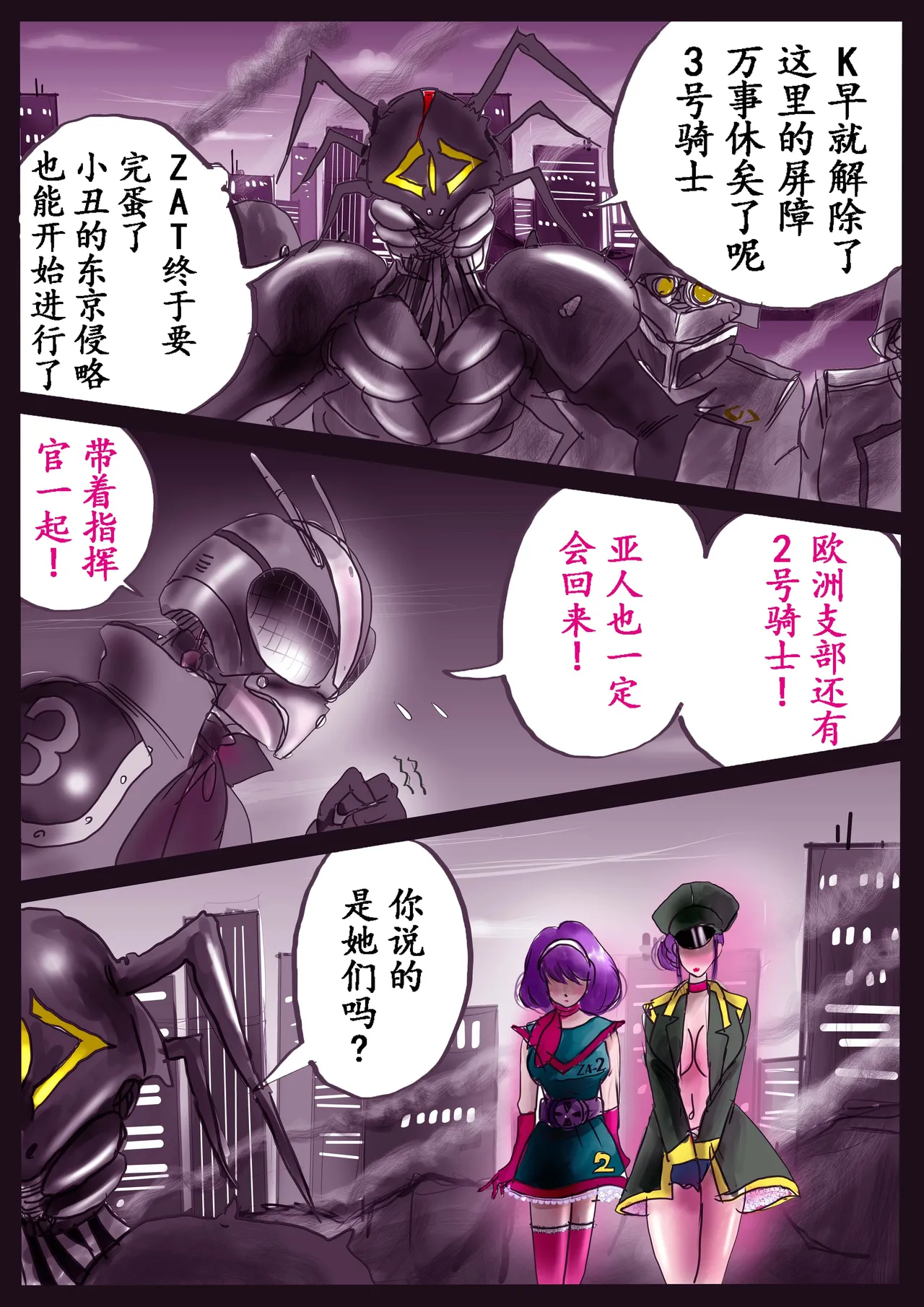 K no Akuheki 2 page 57 original parody - full color gender bender hentai manga - read online free