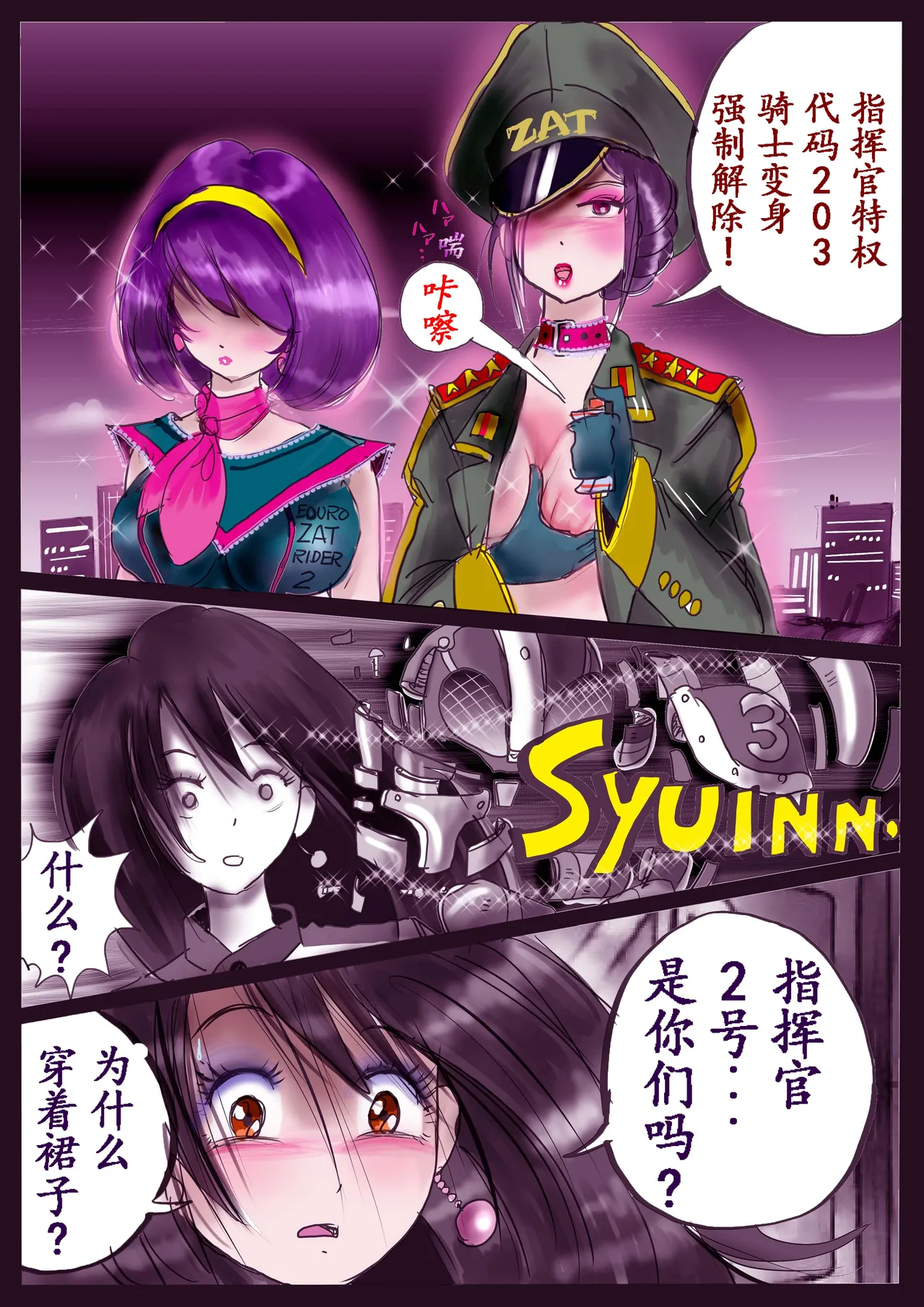 K no Akuheki 2 page 58 original parody - full color gender bender hentai manga - read online free