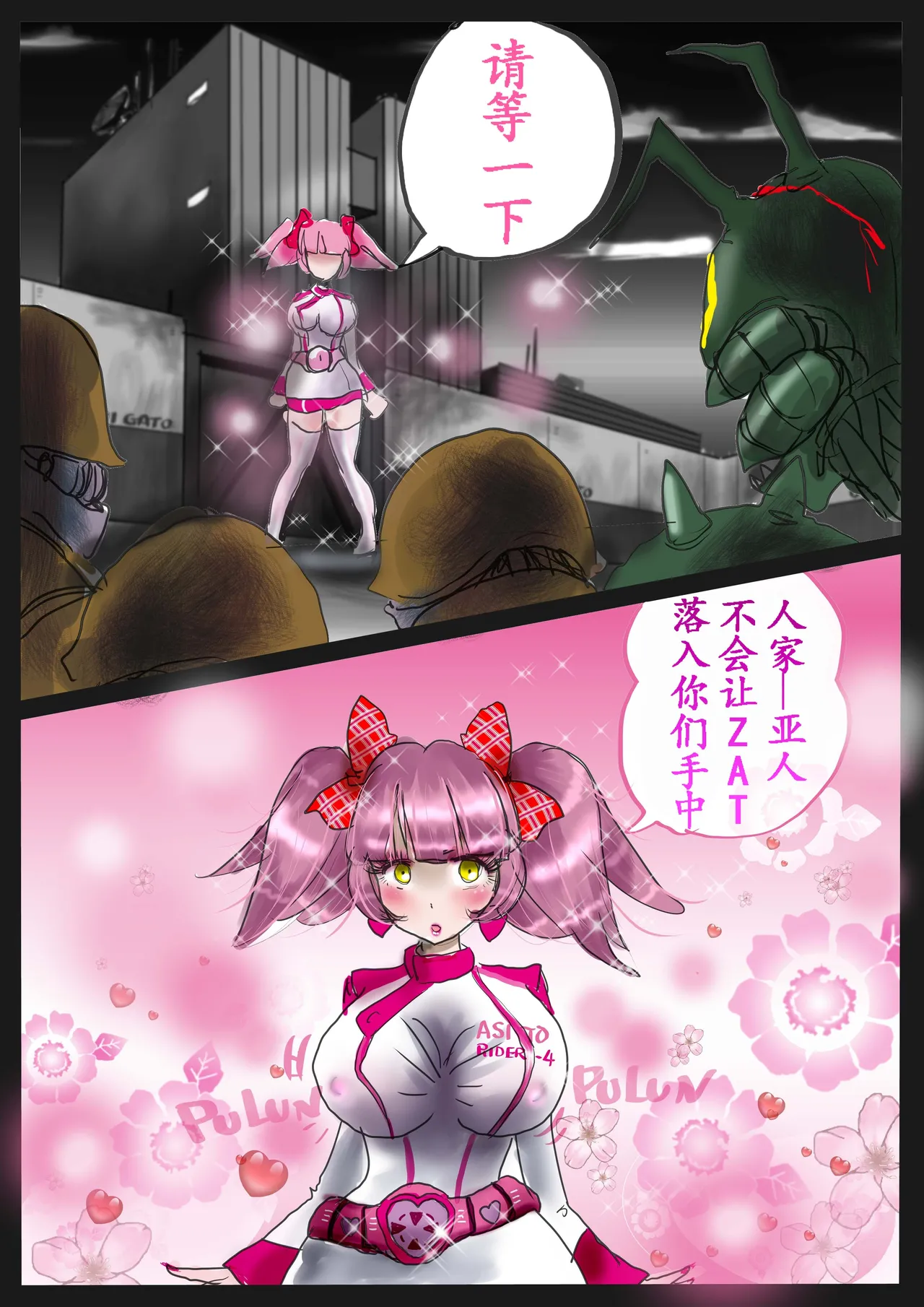 K no Akuheki 2 page 69 original parody - full color gender bender hentai manga - read online free