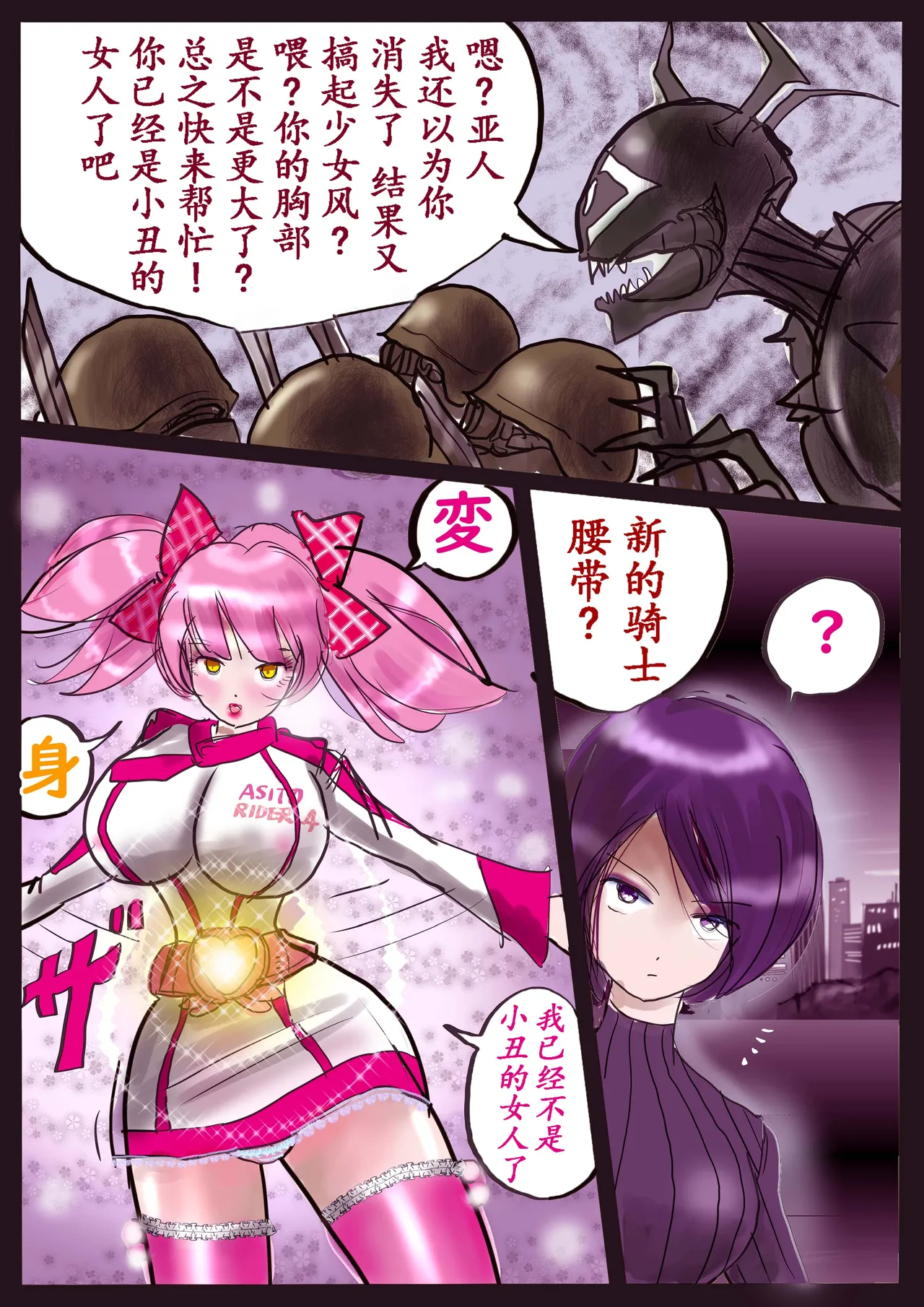 K no Akuheki 2 page 70 original parody - full color gender bender hentai manga - read online free