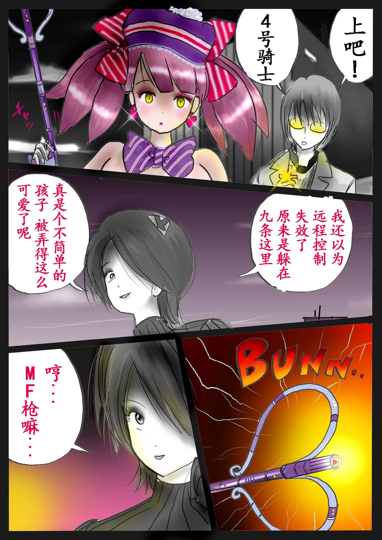 K no Akuheki 2 page 75 original parody - full color gender bender hentai manga - read online free