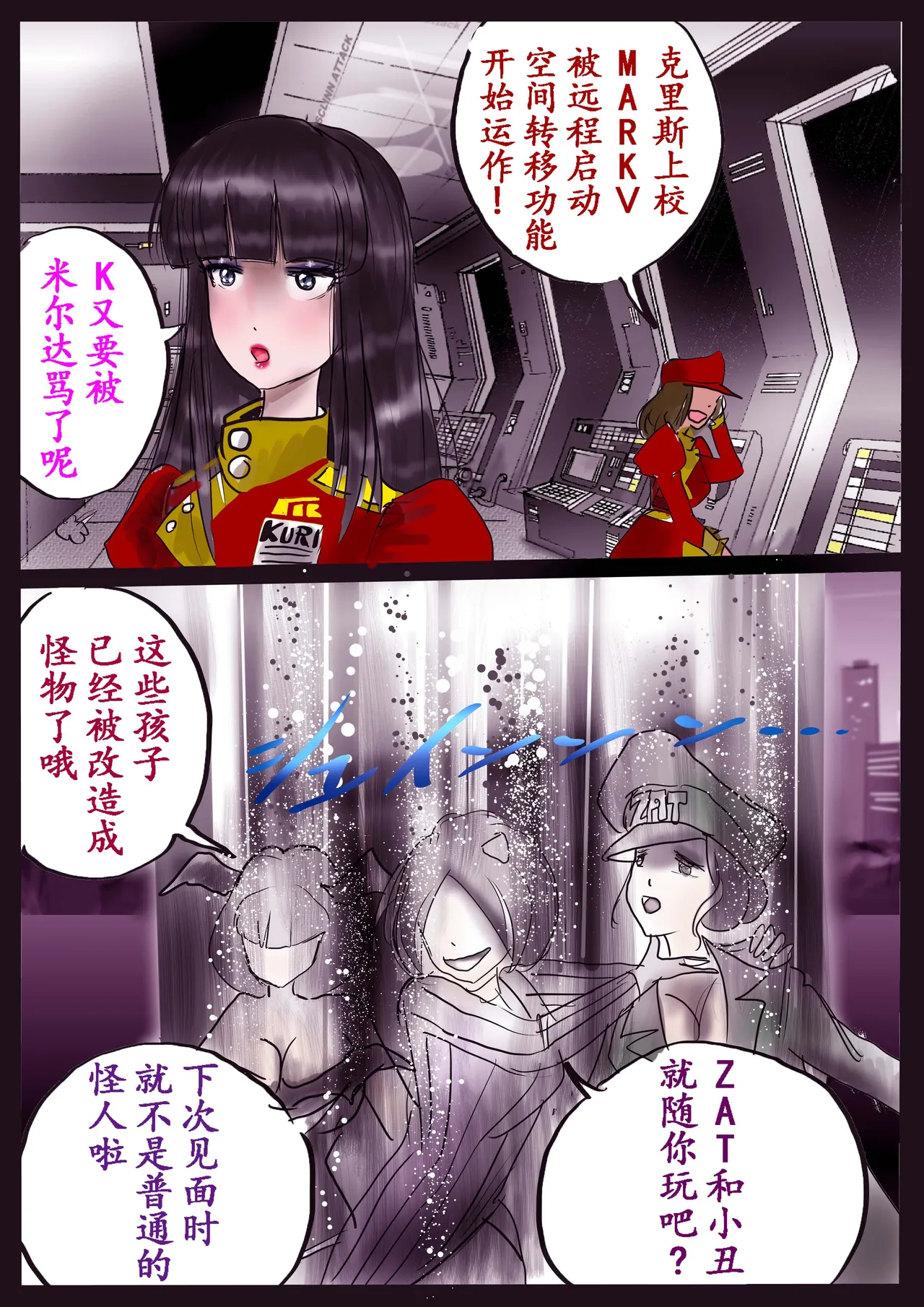 K no Akuheki 2 page 77 original parody - full color gender bender hentai manga - read online free