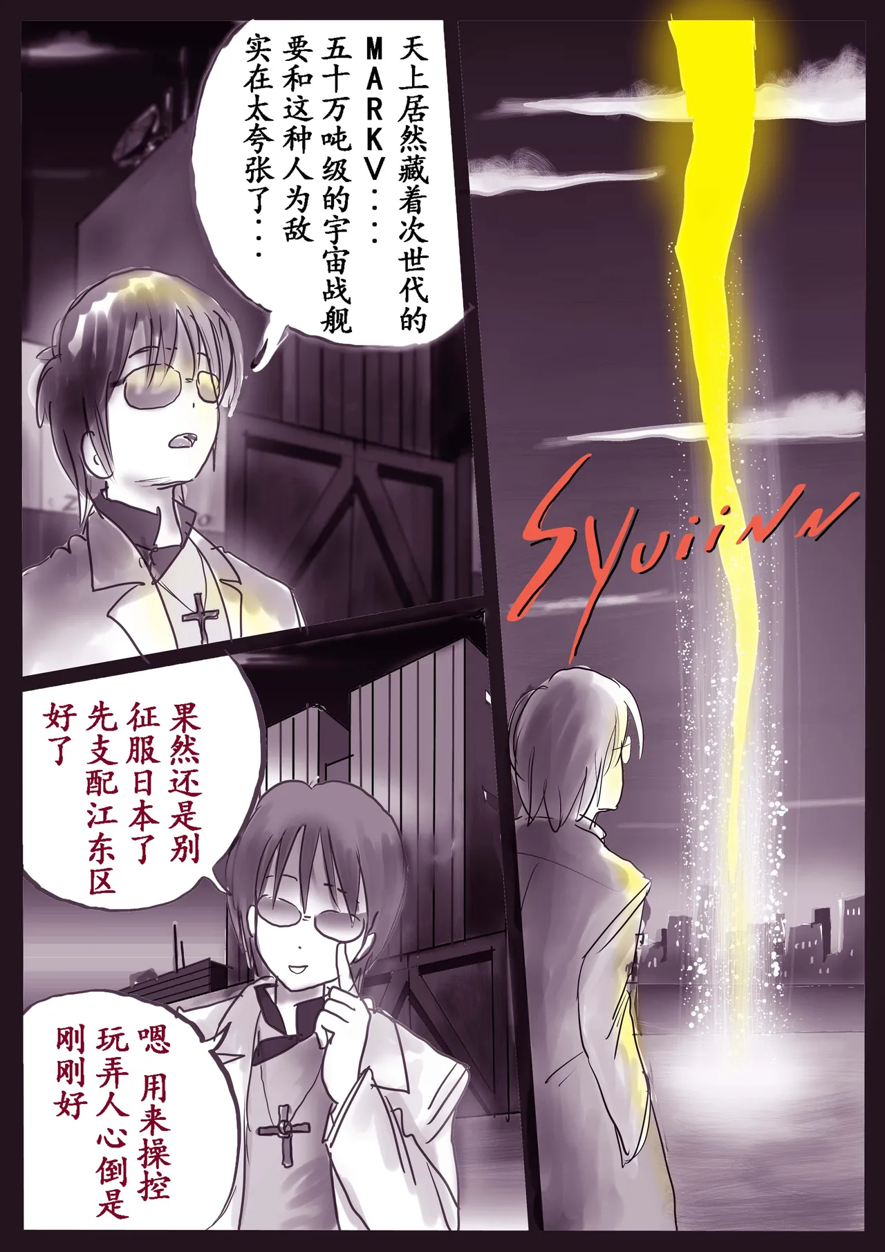 K no Akuheki 2 page 78 original parody - full color gender bender hentai manga - read online free