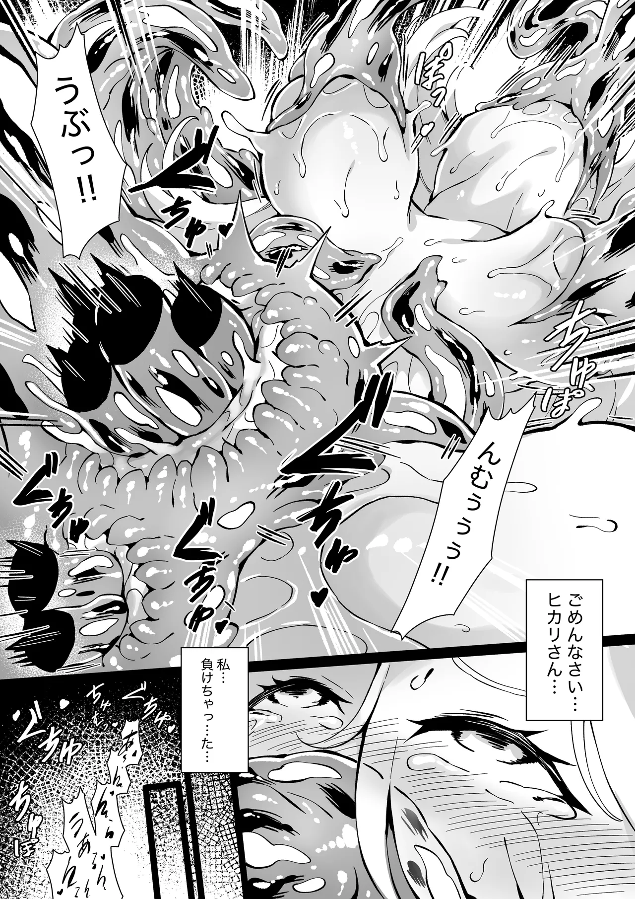 Poke Hell Monsters Ep.5 page 25 featuring cynthia pokemon parody - multi-work series eye-covering bang hentai manga - read online free