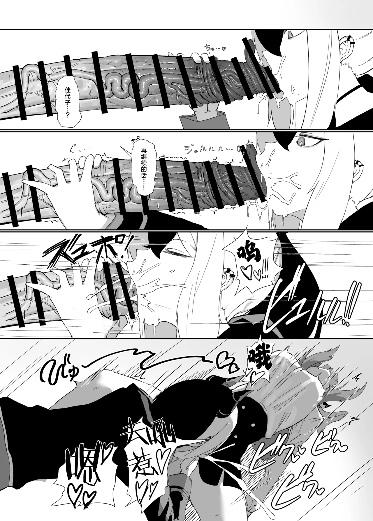 68cm Outlaw - Problem Solver 68丨68cm 法外狂徒 page 13 featuring aru rikuhachima blue archive parody - big penis big breasts hentai manga - read online free