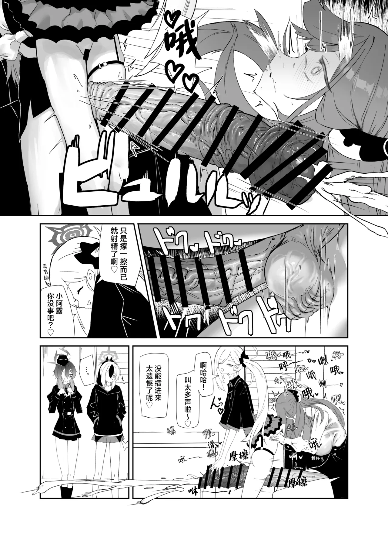 68cm Outlaw - Problem Solver 68丨68cm 法外狂徒 - Page 9