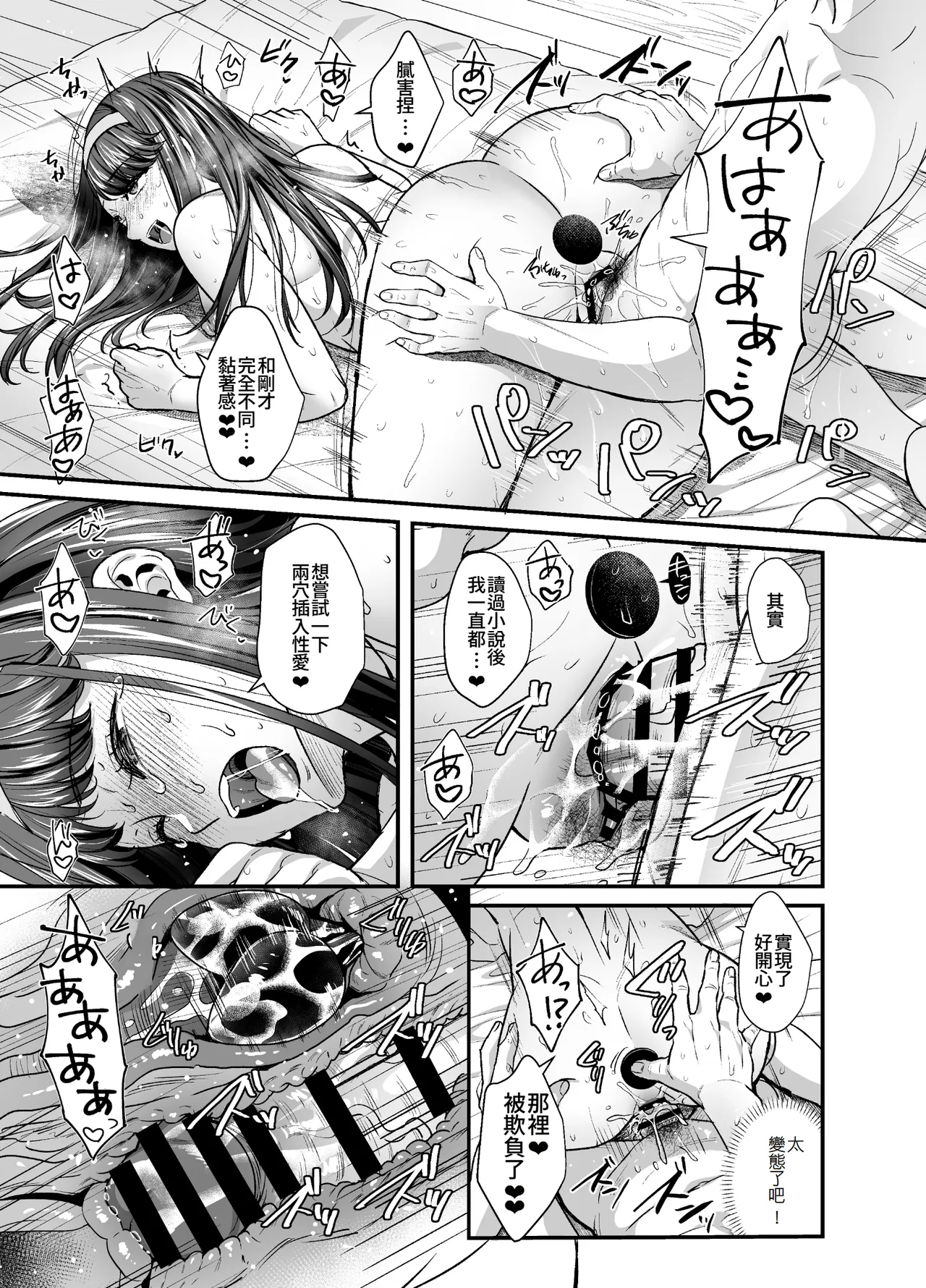 [Puchishoku (Poyamu)] Bunkei Kanojo to Noumitsu Ecchi ~Seiso na Anoko wa Inran Chijo datta~ - Intense sex with a liberal arts girlfriend. | 與文學系女友的激烈Ｈ 清純的她原來是淫亂癡女 [Chinese] [Amerins漢化] page 21 original parody - sole female sole male hentai manga - read online free