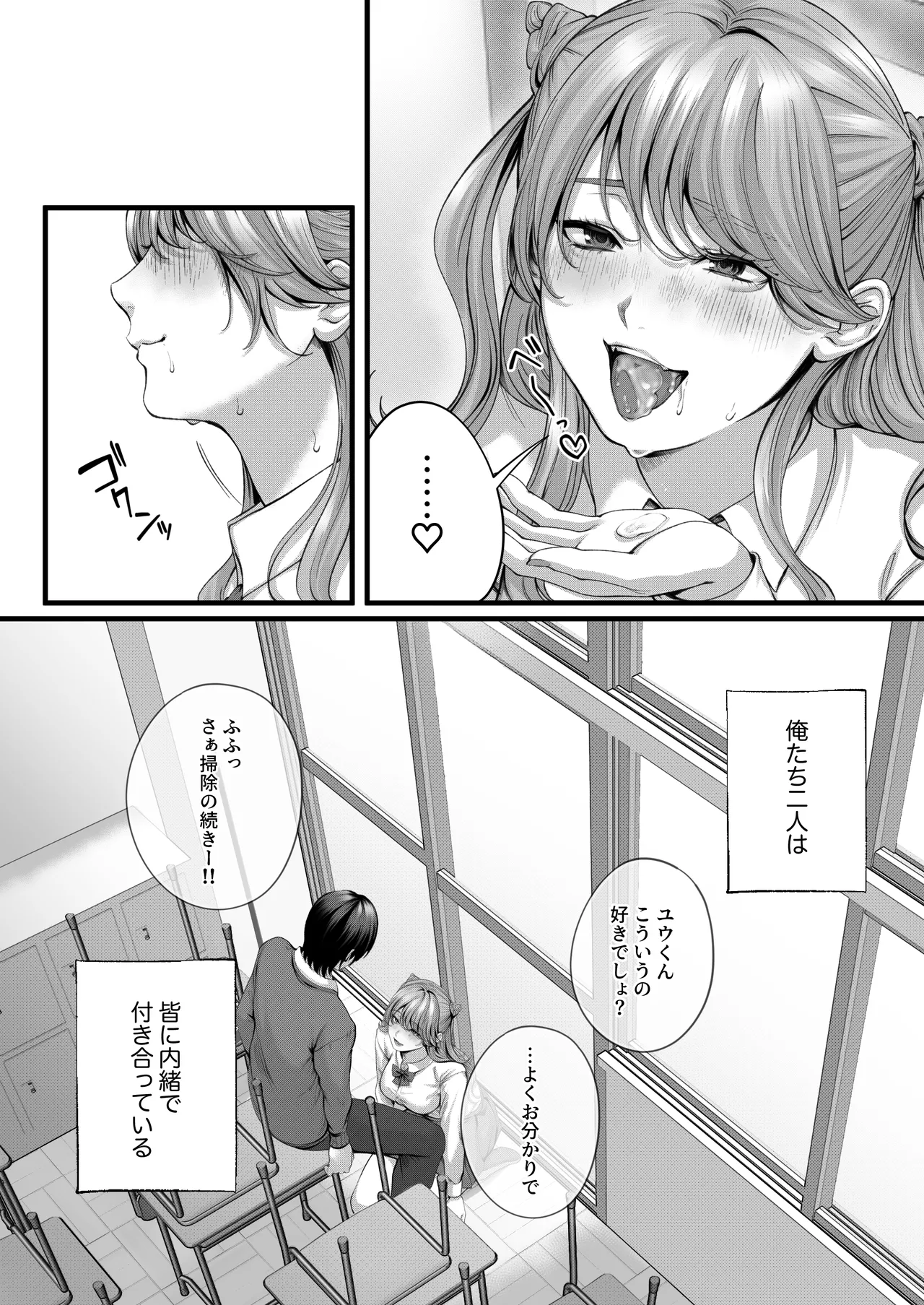 Chorozako Kanojo no Ainachan - Page 19