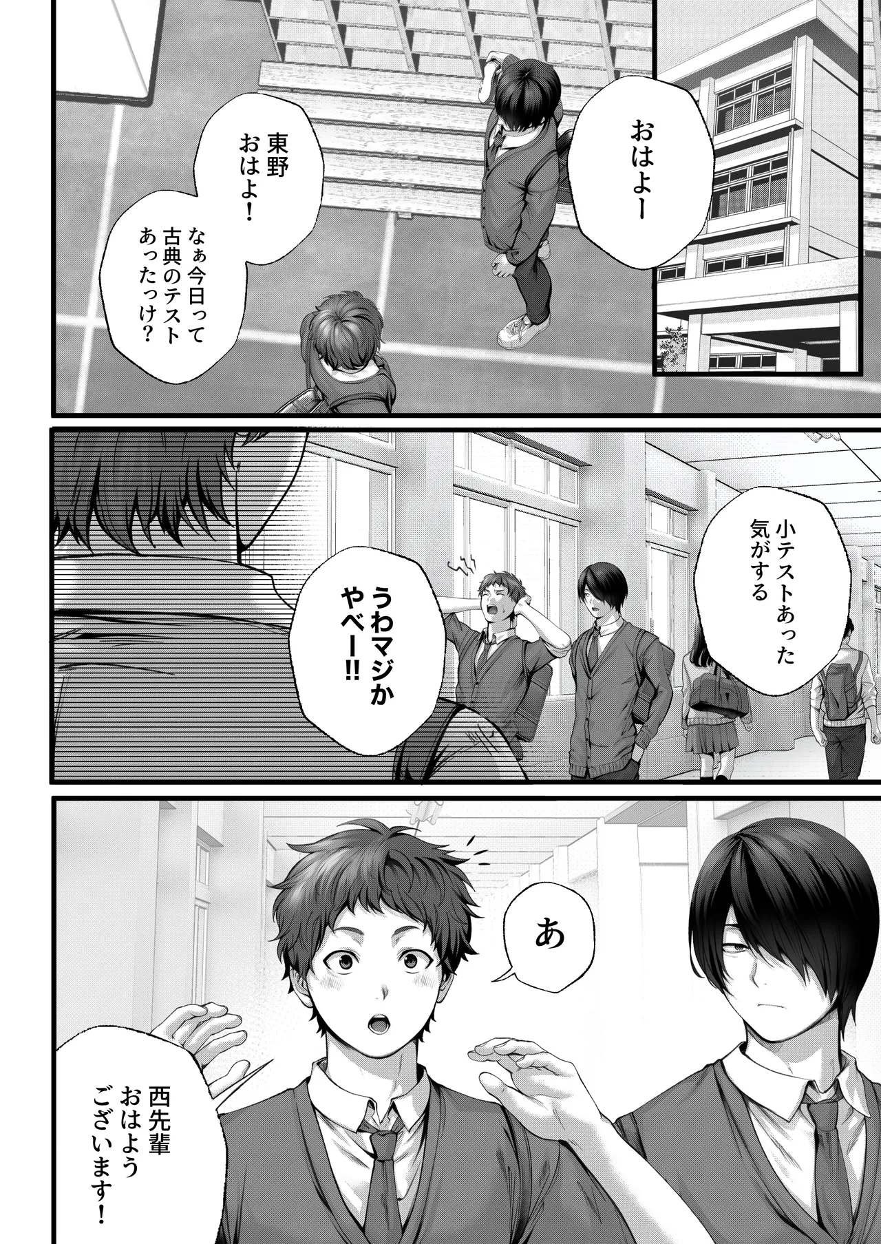 Chorozako Kanojo no Ainachan - Page 20