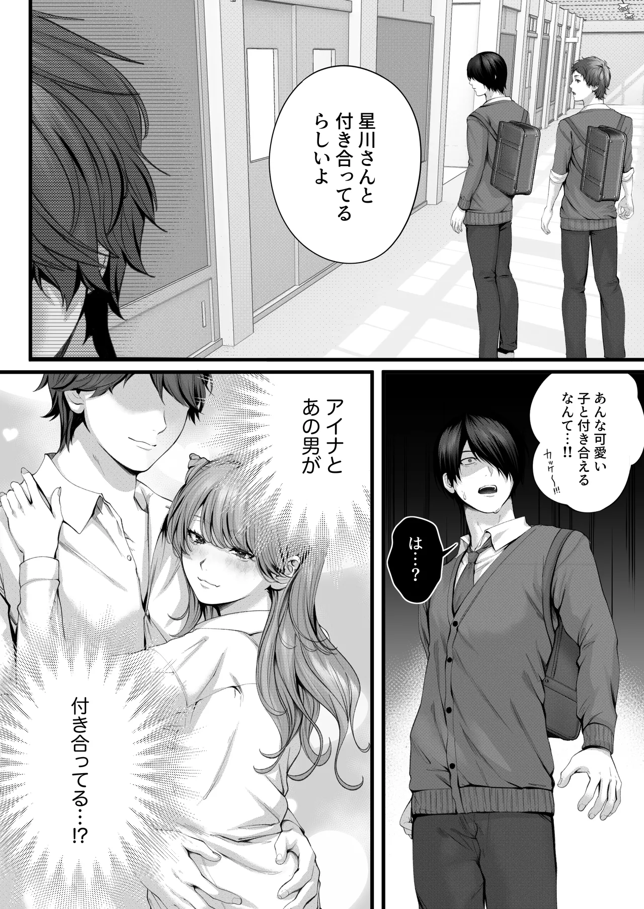 Chorozako Kanojo no Ainachan - Page 22