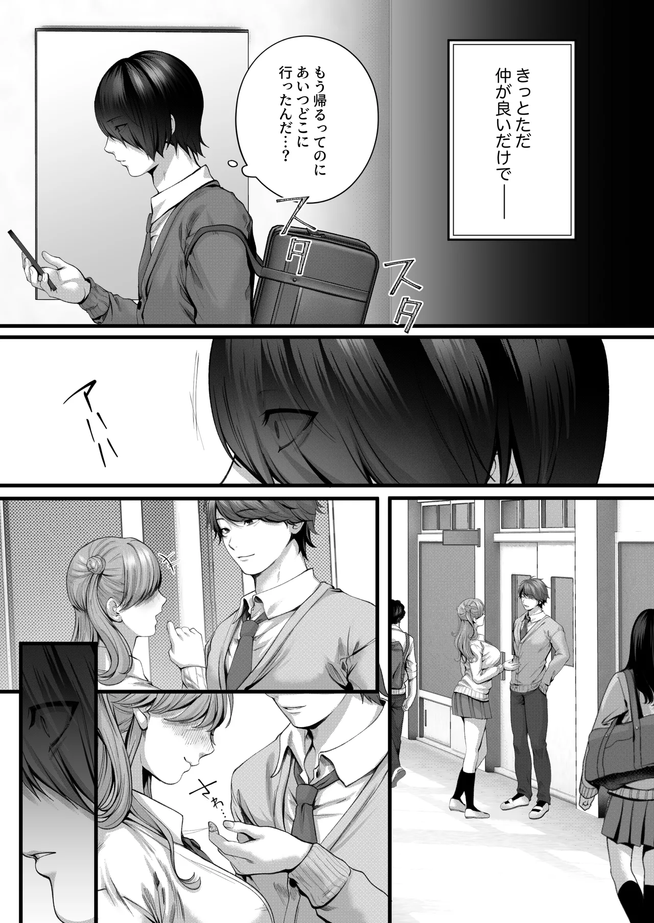 Chorozako Kanojo no Ainachan - Page 24