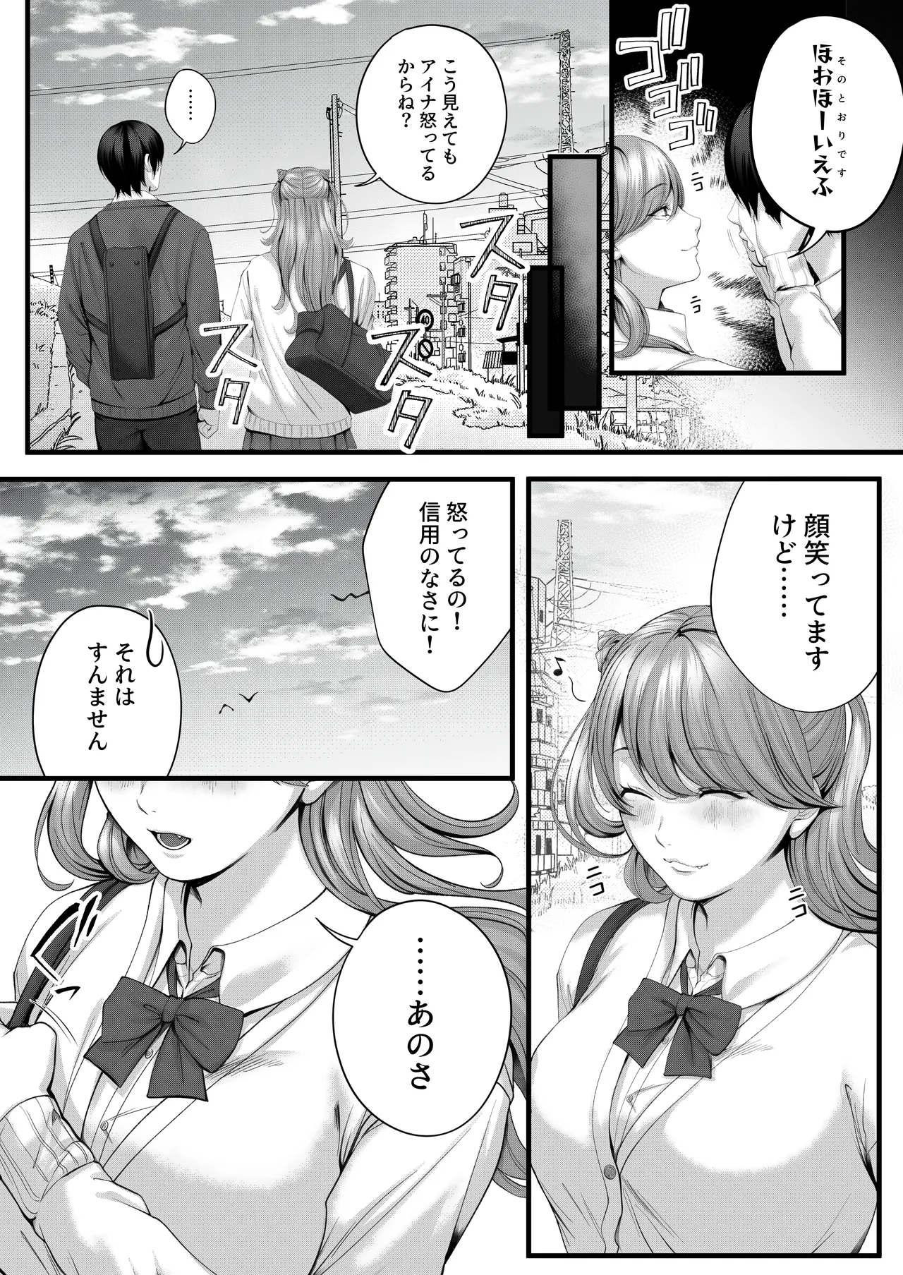 Chorozako Kanojo no Ainachan - Page 39