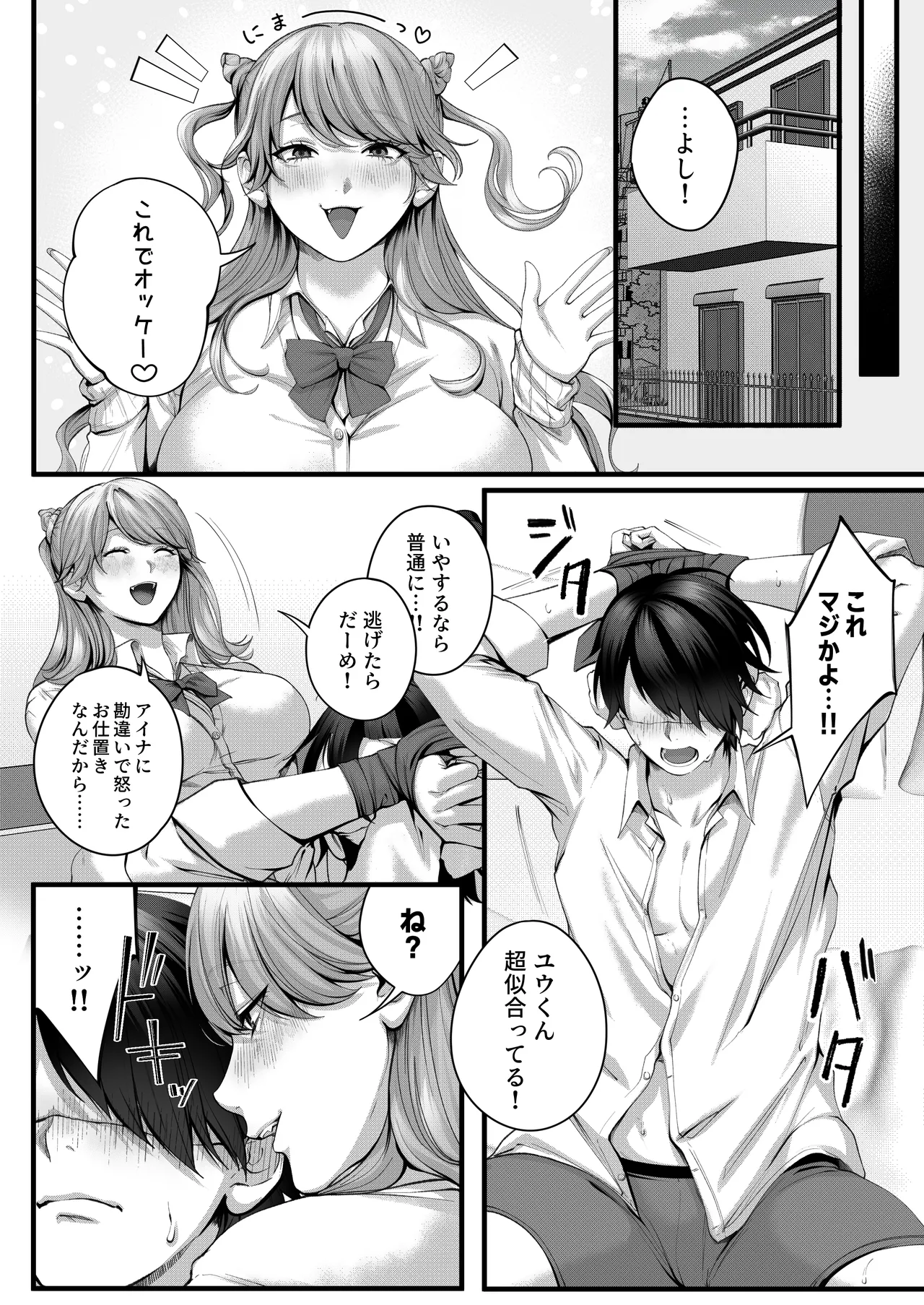 Chorozako Kanojo no Ainachan page 41 original parody - squirting kissing hentai manga - read online free