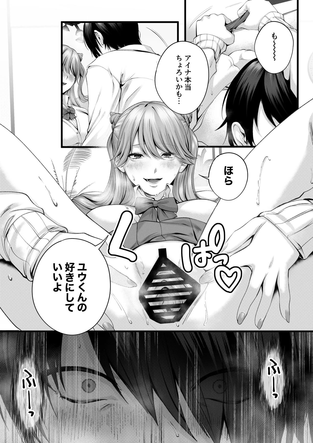 Chorozako Kanojo no Ainachan - Page 51