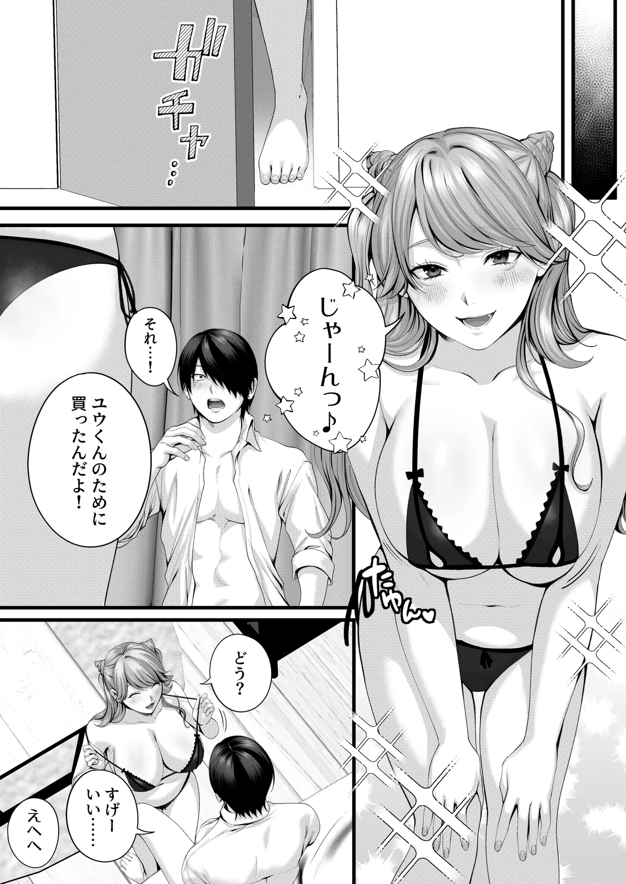 Chorozako Kanojo no Ainachan page 58 original parody - squirting kissing hentai manga - read online free