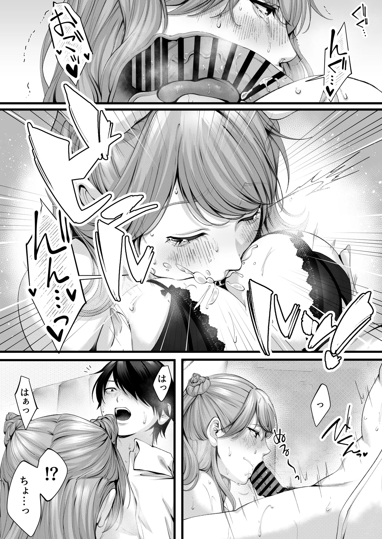 Chorozako Kanojo no Ainachan - Page 64