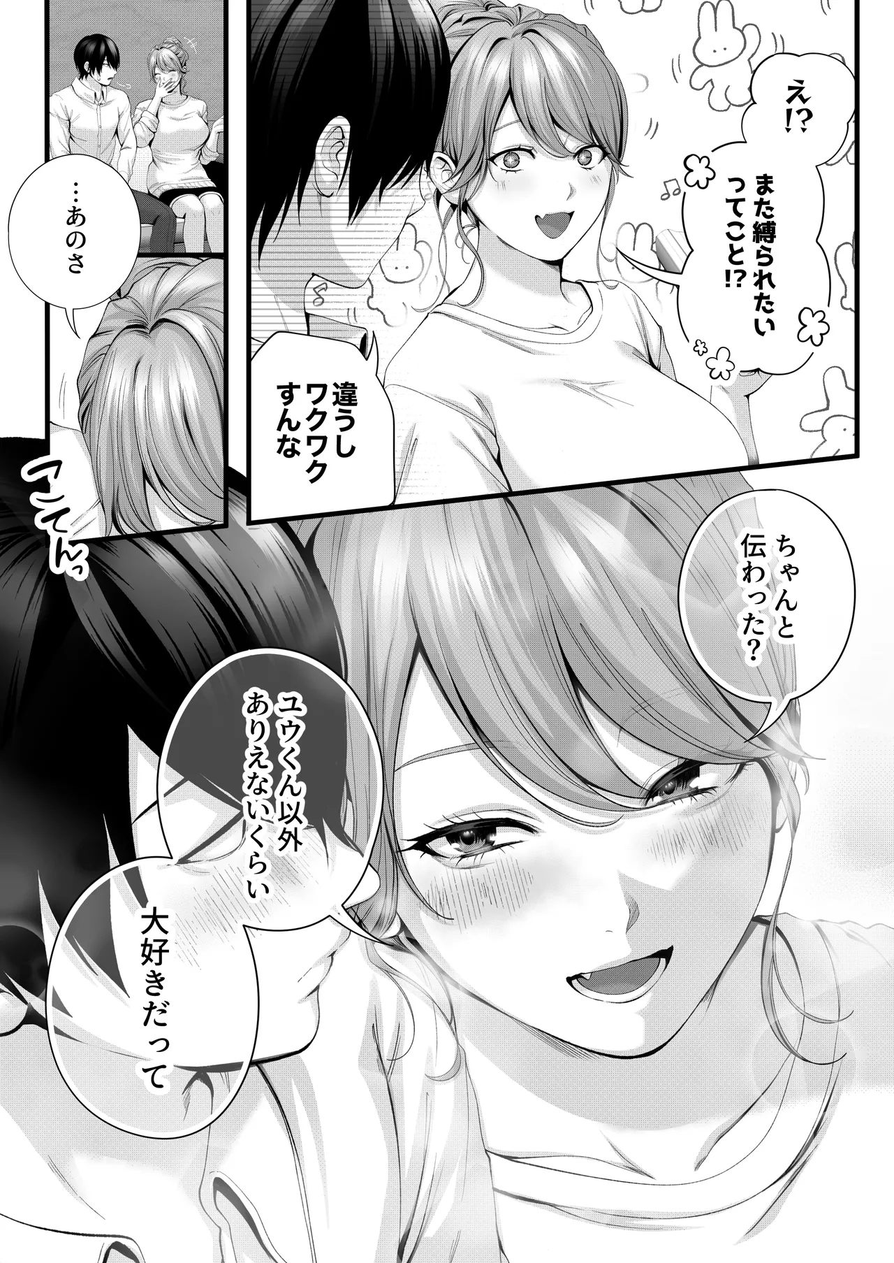 Chorozako Kanojo no Ainachan page 87 original parody - squirting kissing hentai manga - read online free