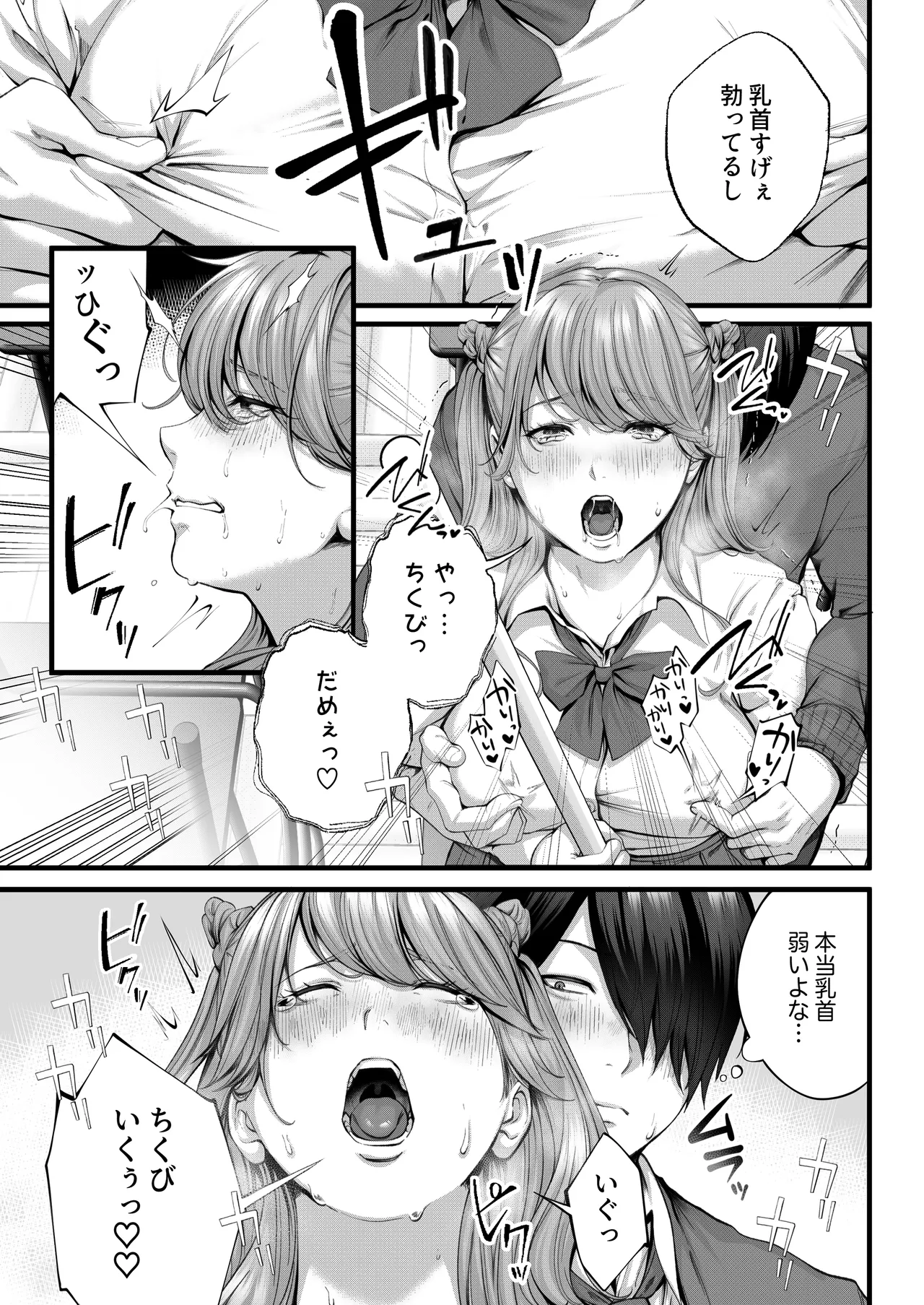 Chorozako Kanojo no Ainachan - Page 9