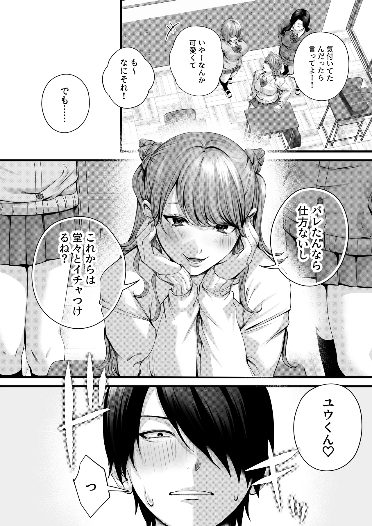 Chorozako Kanojo no Ainachan page 92 original parody - squirting kissing hentai manga - read online free