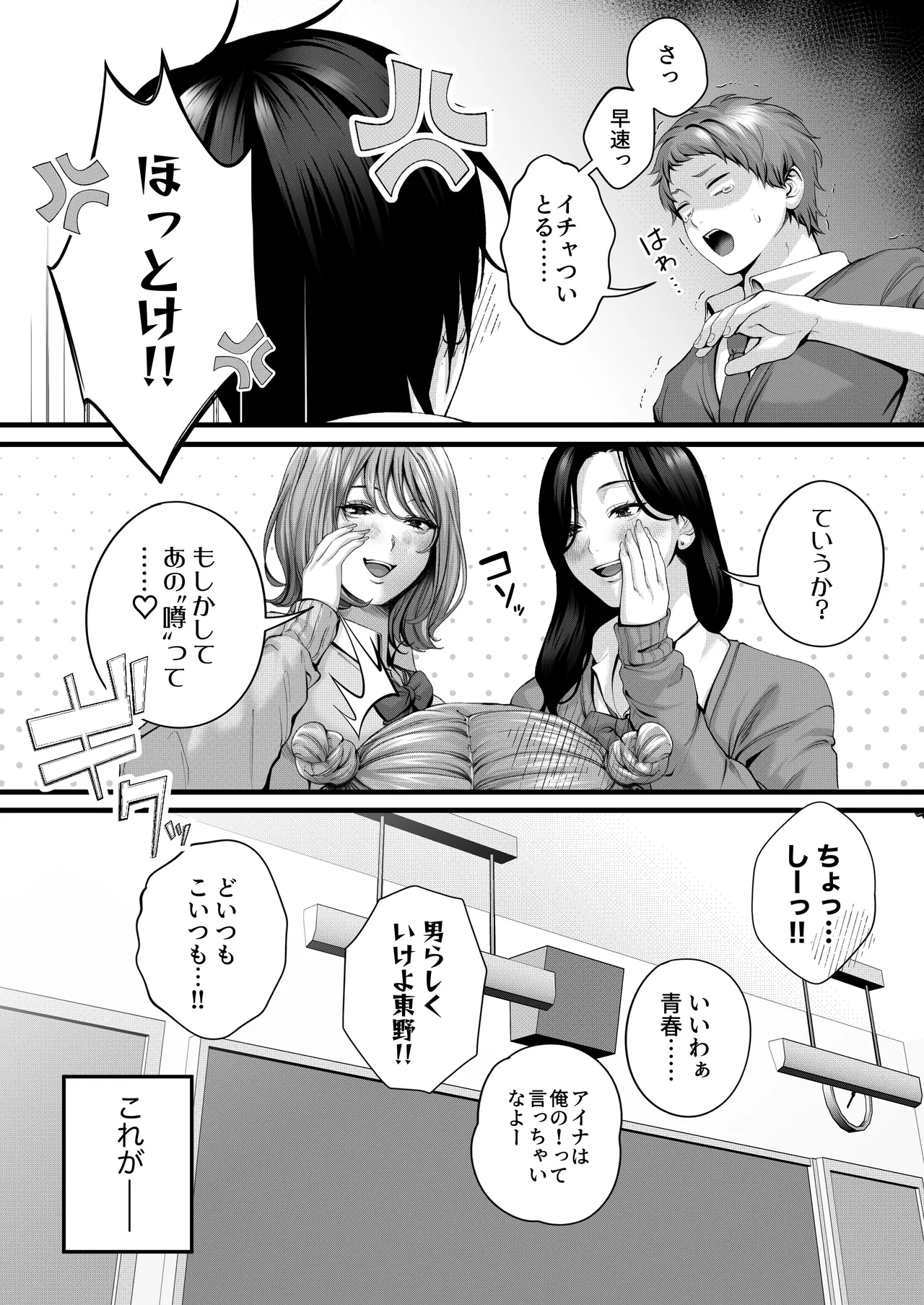 Chorozako Kanojo no Ainachan page 93 original parody - squirting kissing hentai manga - read online free