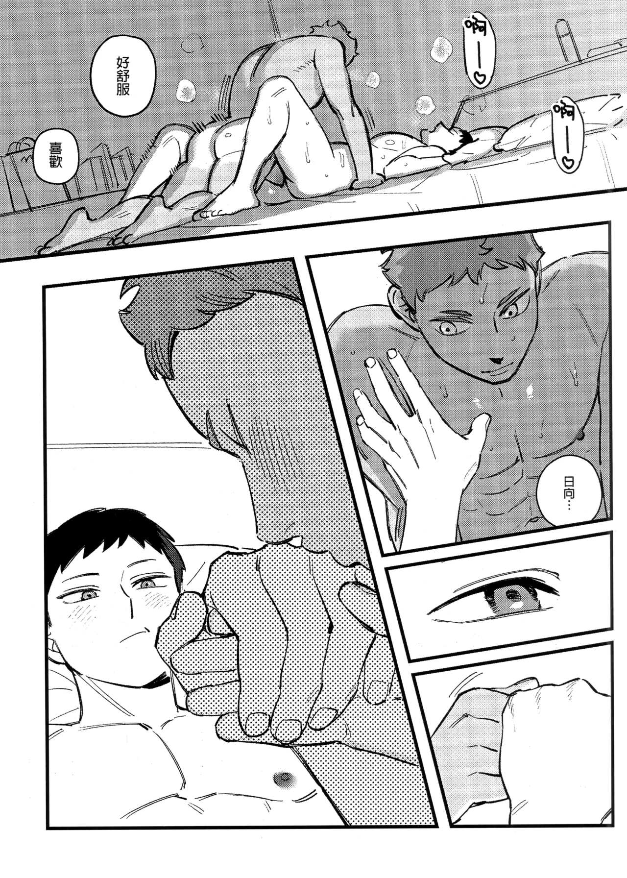 I am telling the truth, okay! page 13 featuring tobio kageyama haikyuu parody - uncensored anal hentai manga - read online free