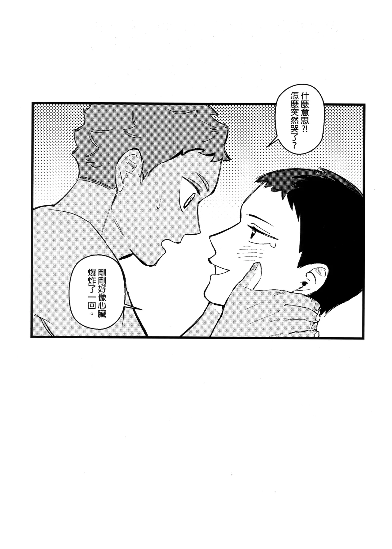 I am telling the truth, okay! page 16 featuring tobio kageyama haikyuu parody - uncensored anal hentai manga - read online free