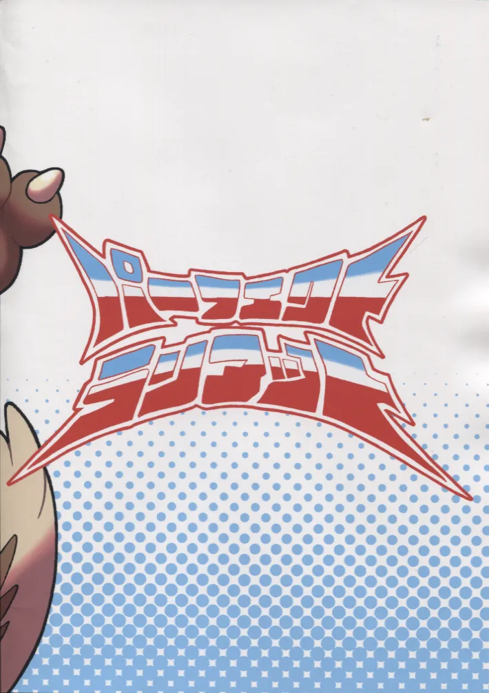 Buibui ☆ Button-chan no Inkya Hikikomori Sex ❤ page 18 featuring penny pokemon parody - big breasts big nipples hentai manga - read online free