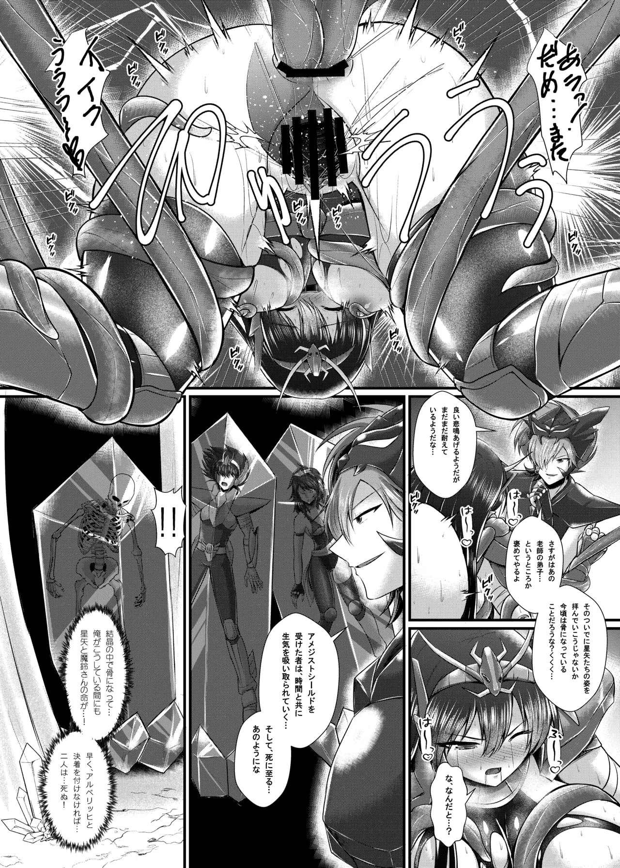 紫〇ちゃんの受難 - Page 15