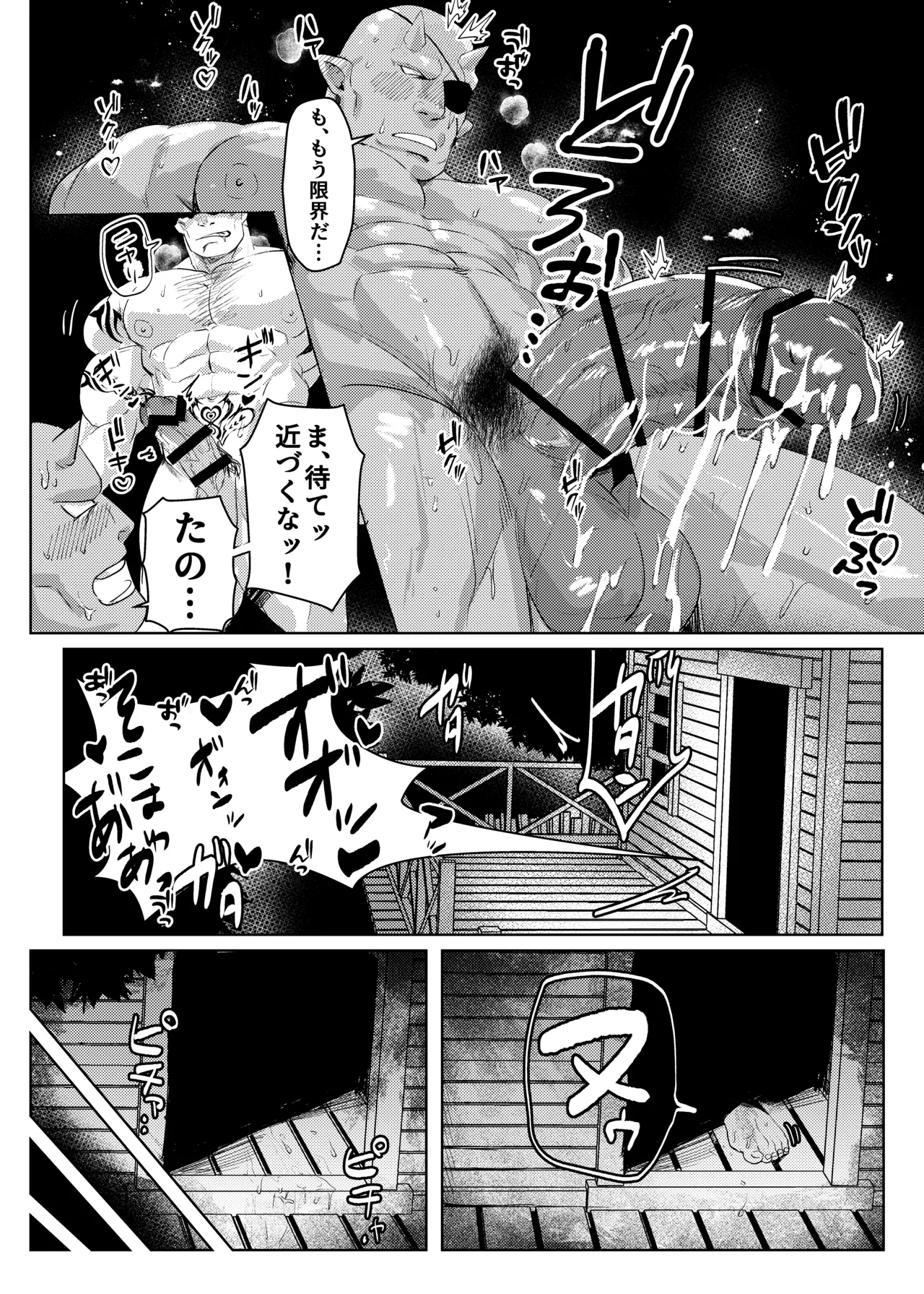 Oku Ni Nante Makemasen! page 33 original parody - oni fundoshi hentai manga - read online free