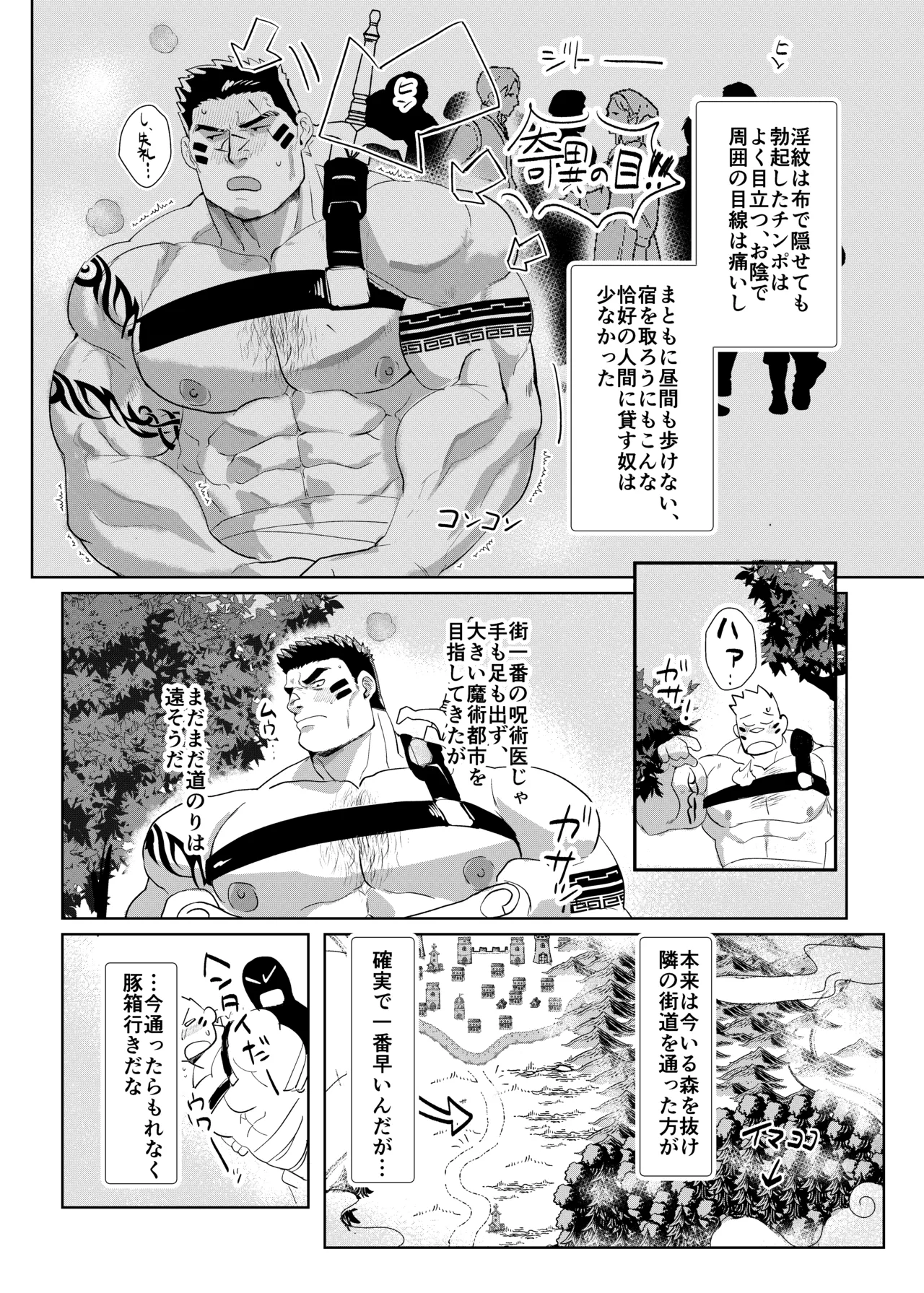 Oku Ni Nante Makemasen! - Page 6