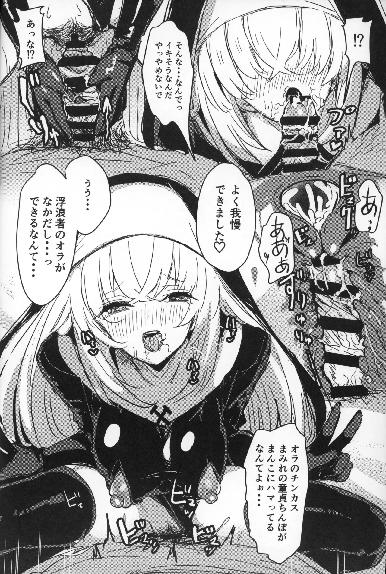 Sakurako-sama to DT sensei - Page 15