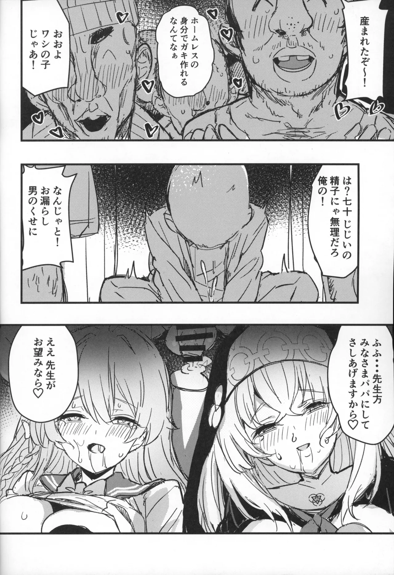 Sakurako-sama to DT sensei page 27 featuring hanako urawa blue archive parody - nun group hentai manga - read online free