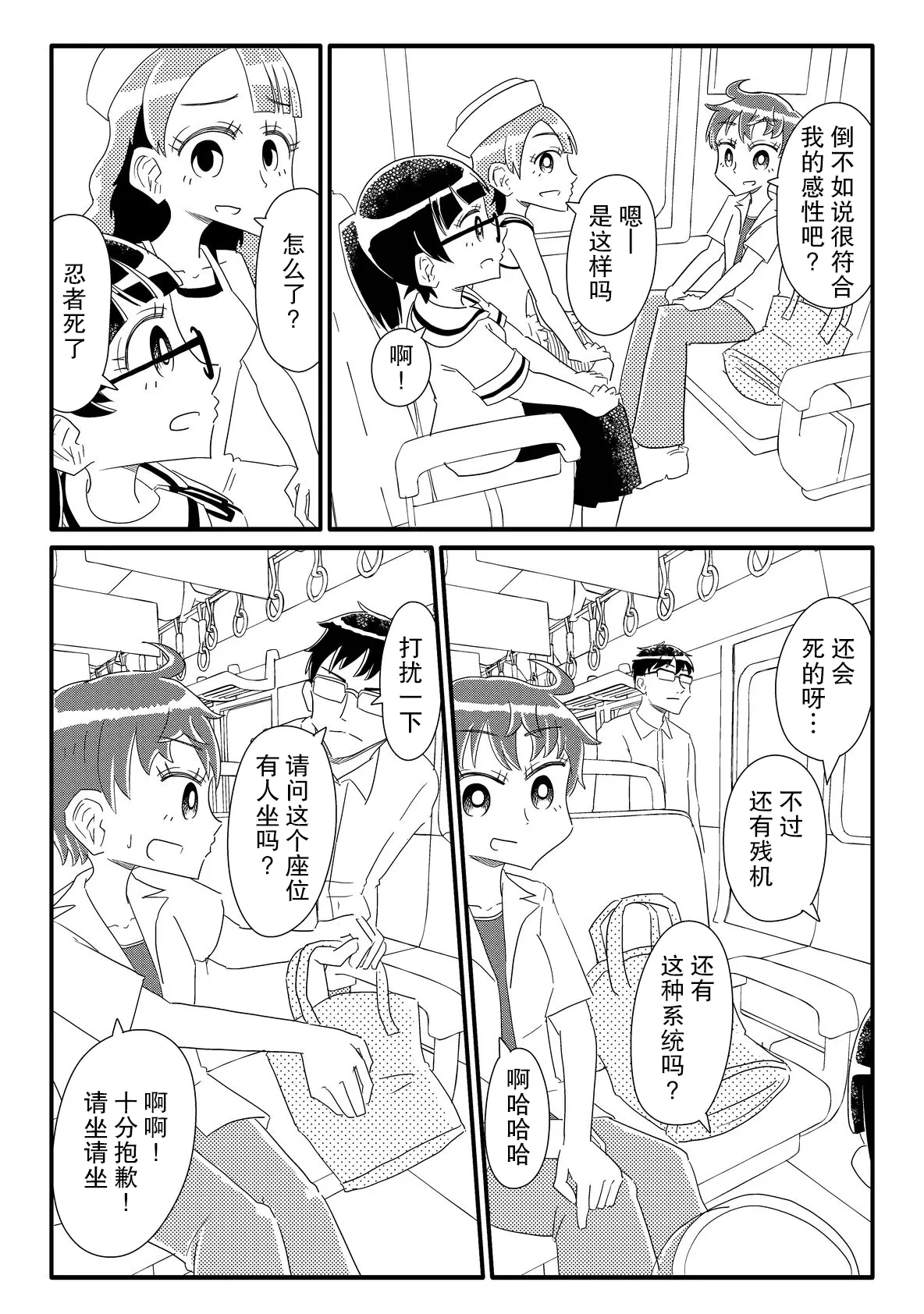 [Capsule Morotomo] Shoujo-tachi ga Onaho ni Shigan Shite kuru (Amarinimono Toutotsu ni) | 少女们主动志愿当你的飞机杯(虽说有些过于唐突) [Chinese] [后悔的神官个人汉化] page 15 original parody - mind control hentai manga - read online free