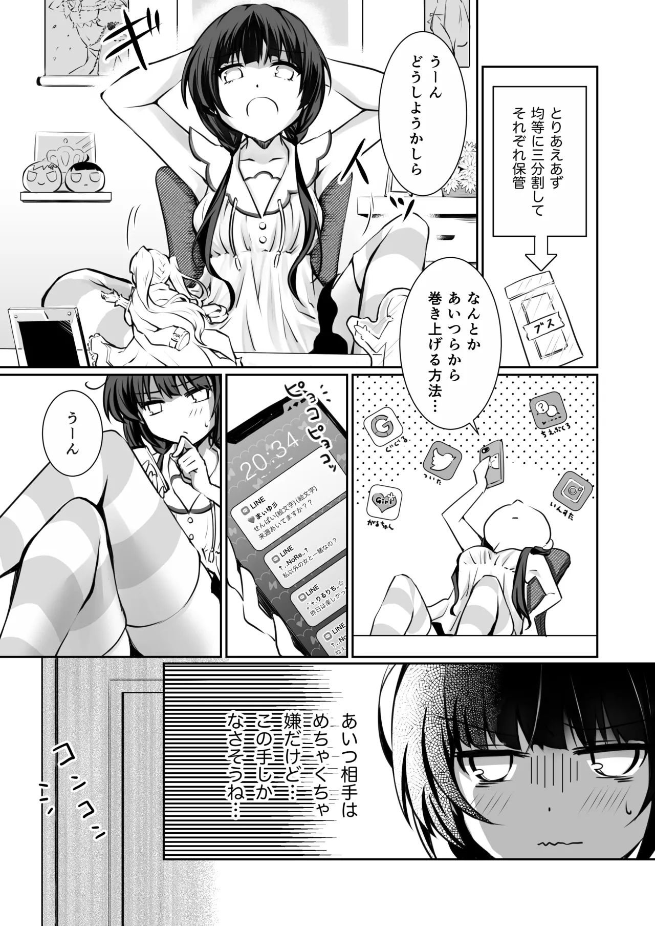 Allowance Arms Race page 10 - yuri kissing hentai manga - read online free