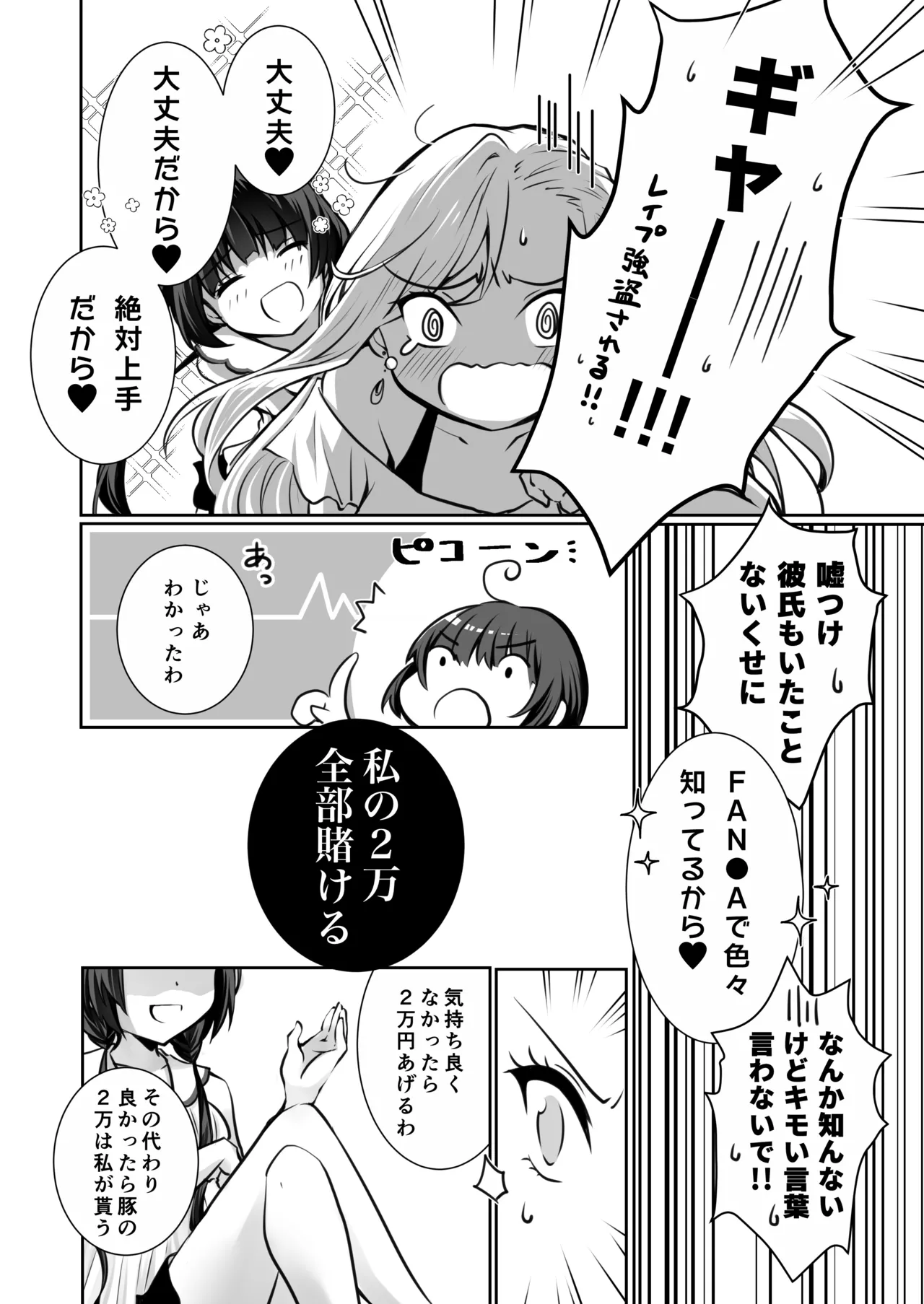 Allowance Arms Race page 12 - yuri kissing hentai manga - read online free