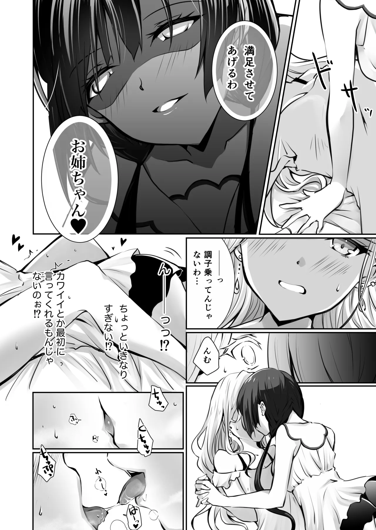 Allowance Arms Race page 14 - yuri kissing hentai manga - read online free