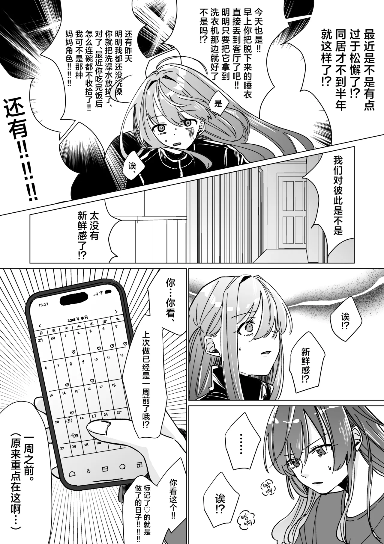 rut page 9 featuring hitori gotou bocchi the rock parody - futanari sole dickgirl hentai manga - read online free