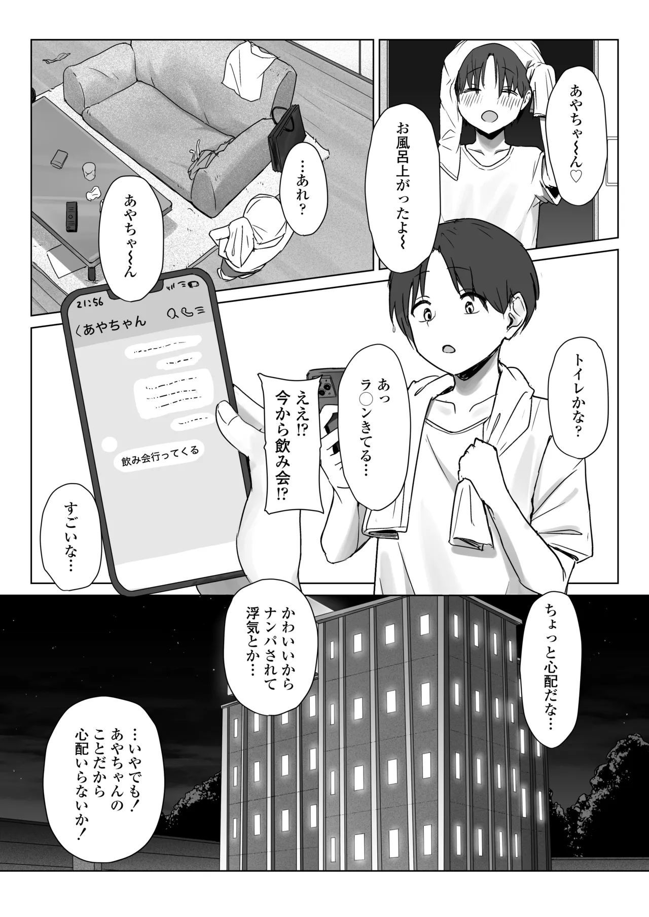 Boku no Kanojo wa, Boku to wa Sex Shitakunai page 22 original parody - big breasts humiliation hentai manga - read online free