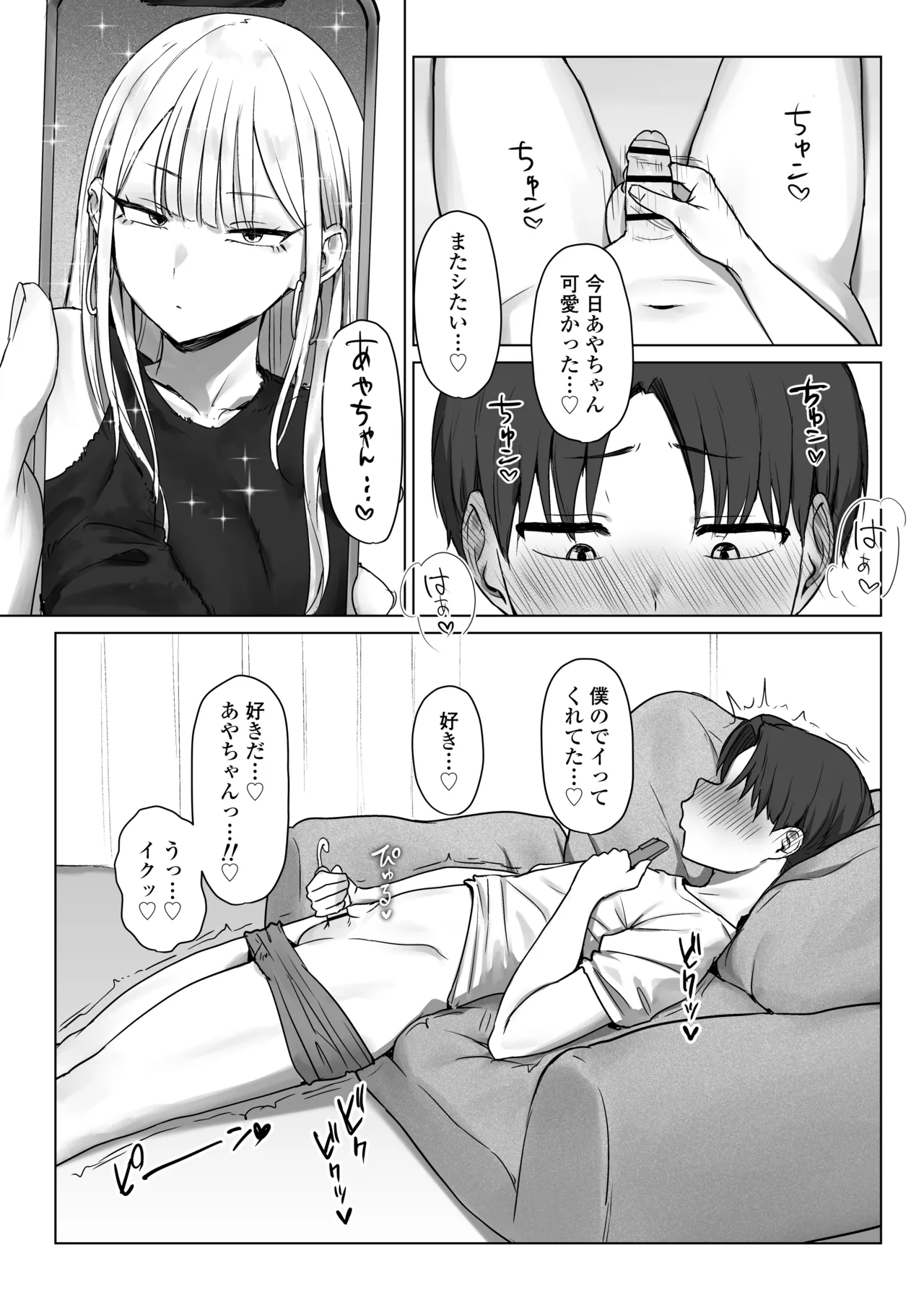 Boku no Kanojo wa, Boku to wa Sex Shitakunai page 36 original parody - big breasts humiliation hentai manga - read online free