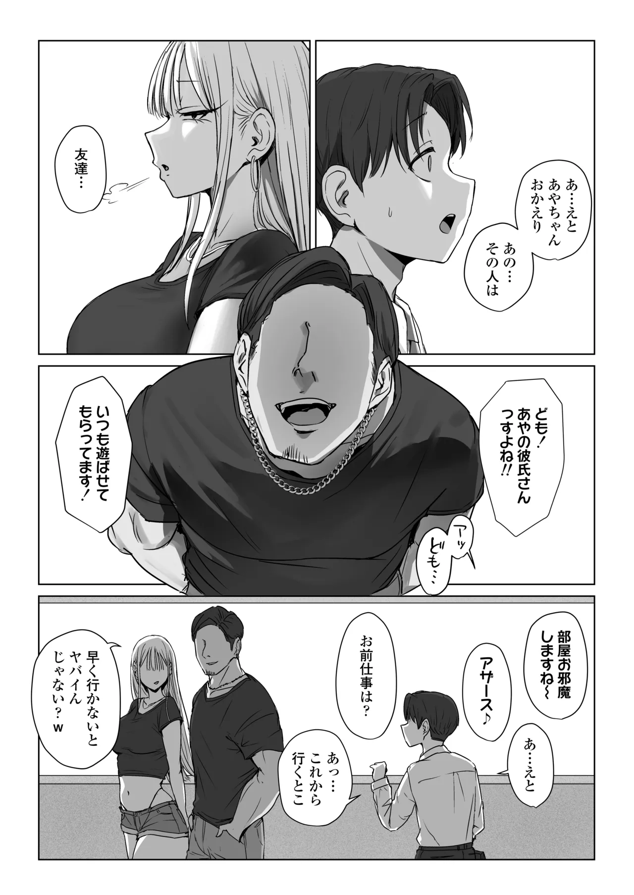 Boku no Kanojo wa, Boku to wa Sex Shitakunai page 44 original parody - big breasts humiliation hentai manga - read online free