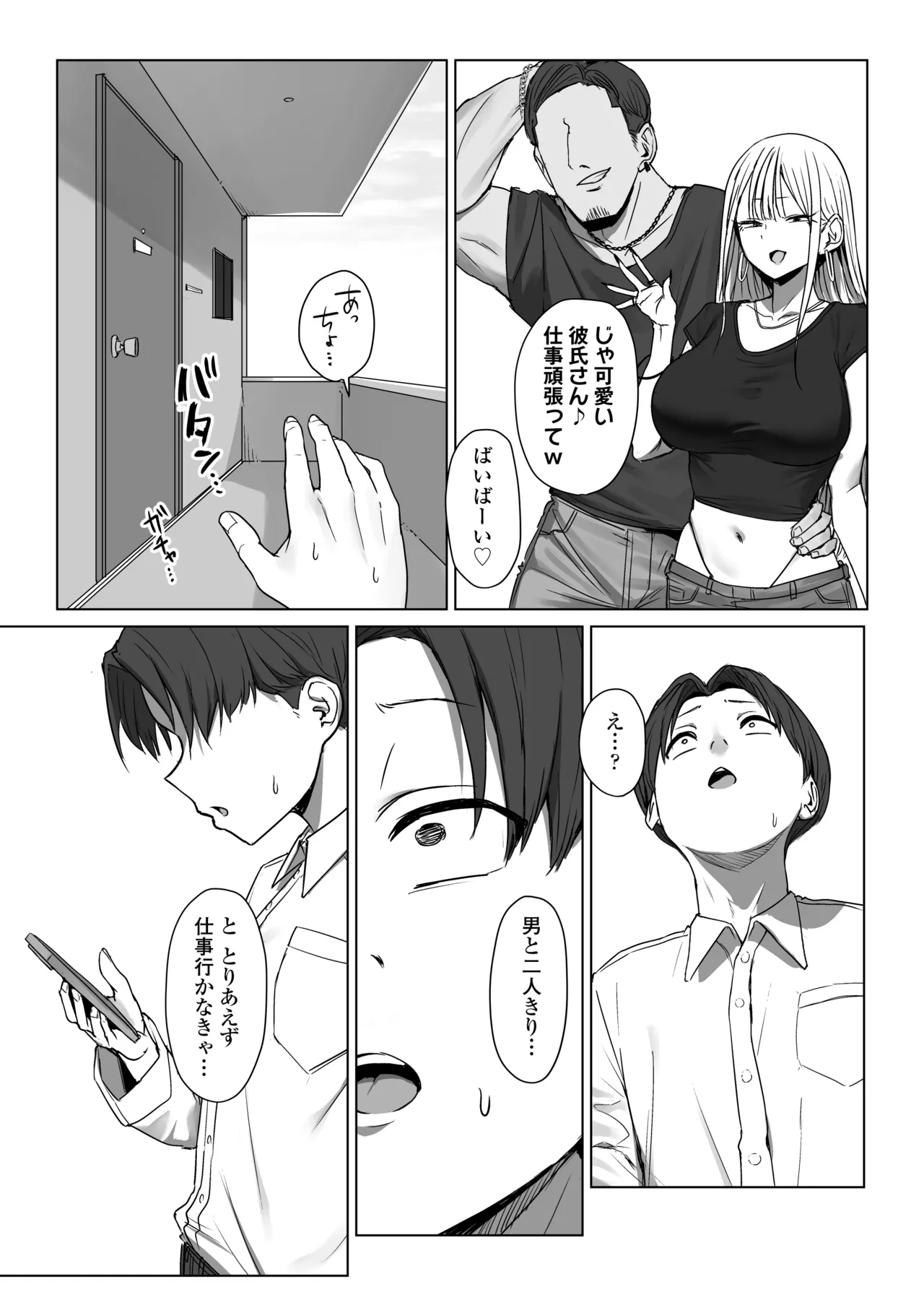 Boku no Kanojo wa, Boku to wa Sex Shitakunai page 45 original parody - big breasts humiliation hentai manga - read online free