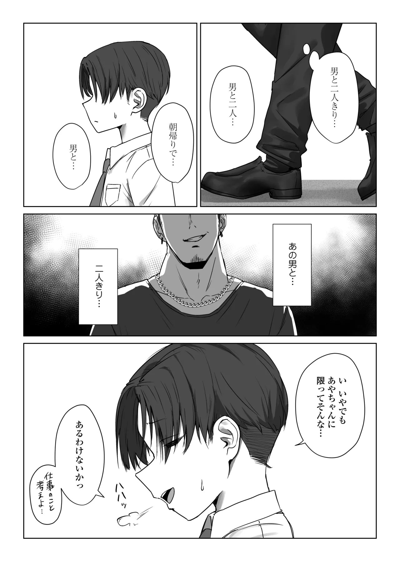 Boku no Kanojo wa, Boku to wa Sex Shitakunai page 46 original parody - big breasts humiliation hentai manga - read online free