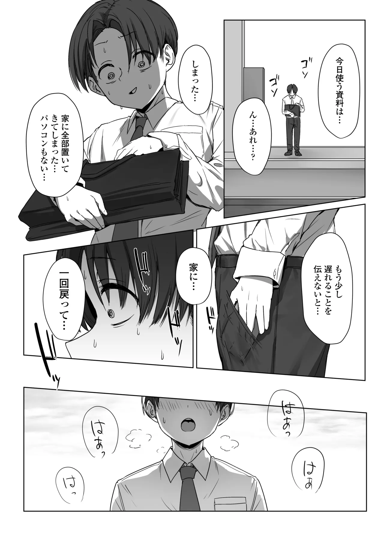 Boku no Kanojo wa, Boku to wa Sex Shitakunai page 47 original parody - big breasts humiliation hentai manga - read online free