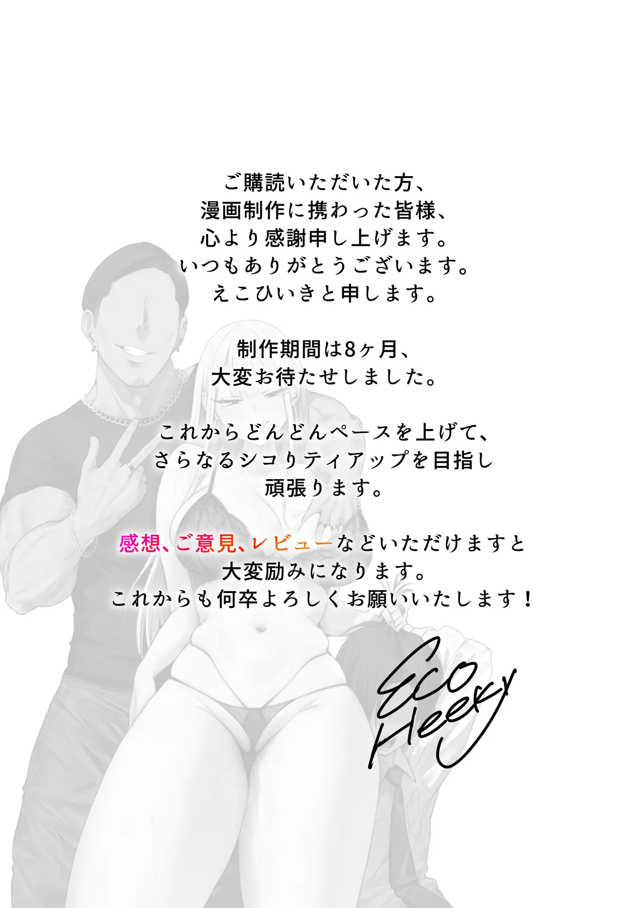 Boku no Kanojo wa, Boku to wa Sex Shitakunai page 77 original parody - big breasts humiliation hentai manga - read online free