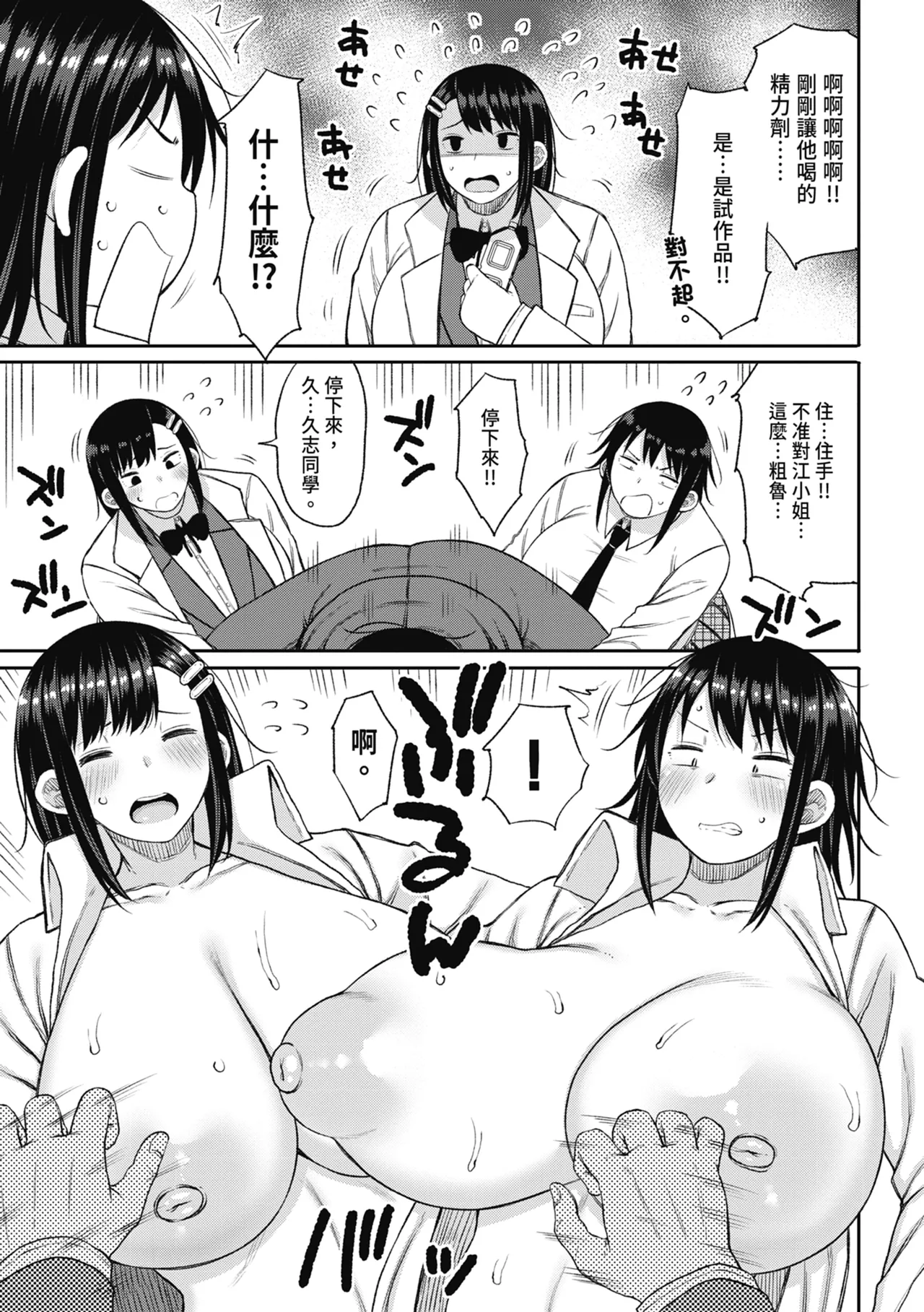 Kotoshi kara Kyougaku no Gakkou ni Nyuugaku shitara Otoko ga Boku dake datta | 進了從今年開始男女合校的學校後才發現只有我一個男生 page 179 - sweating kissing hentai manga - read online free