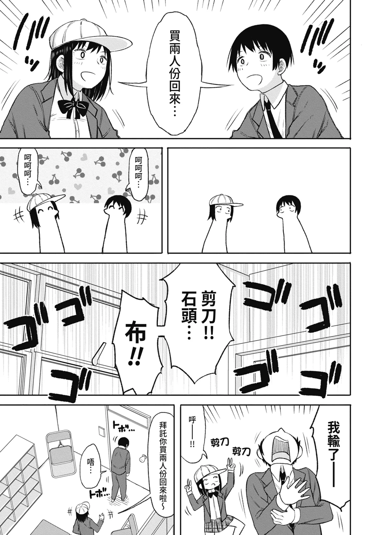 Kotoshi kara Kyougaku no Gakkou ni Nyuugaku shitara Otoko ga Boku dake datta | 進了從今年開始男女合校的學校後才發現只有我一個男生 page 65 - sweating kissing hentai manga - read online free