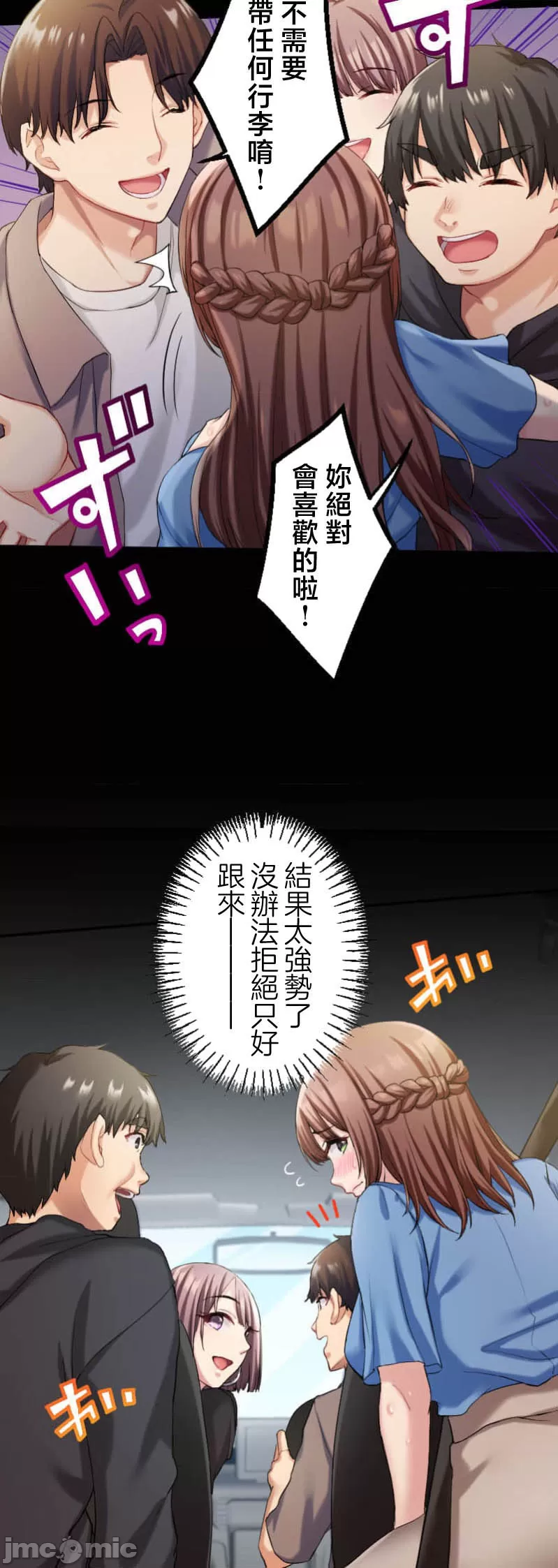 交わる者は救われる page 100 original parody - scanmark watermarked hentai manga - read online free