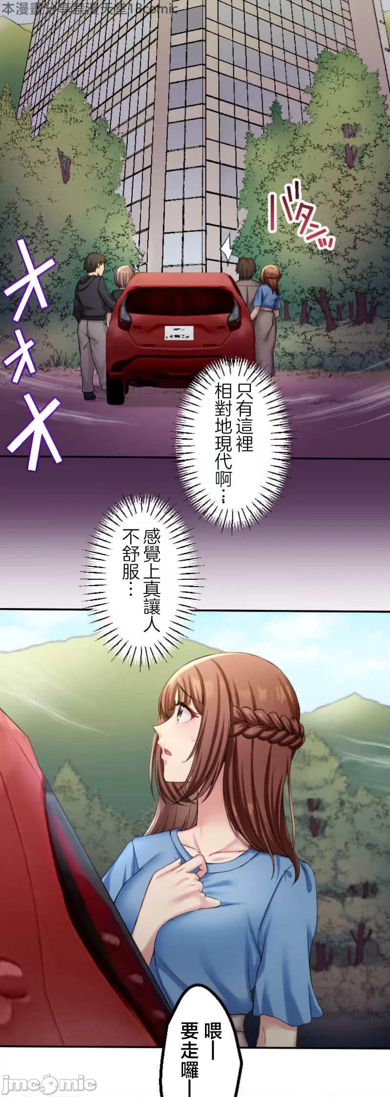 交わる者は救われる page 106 original parody - scanmark watermarked hentai manga - read online free