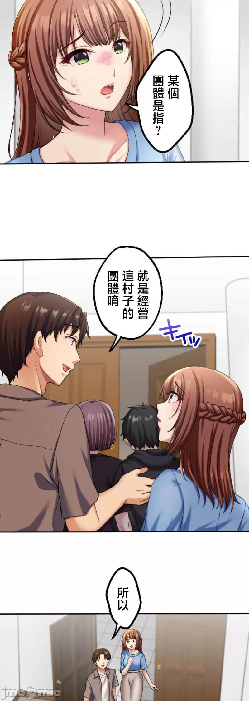 交わる者は救われる page 108 original parody - scanmark watermarked hentai manga - read online free